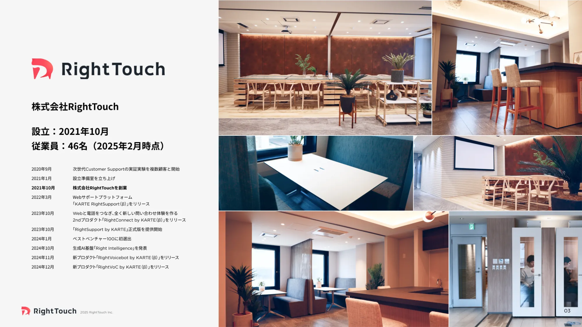 RightTouch Company Deck
