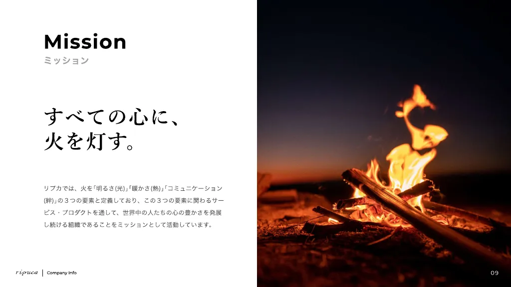 ripuca会社説明資料