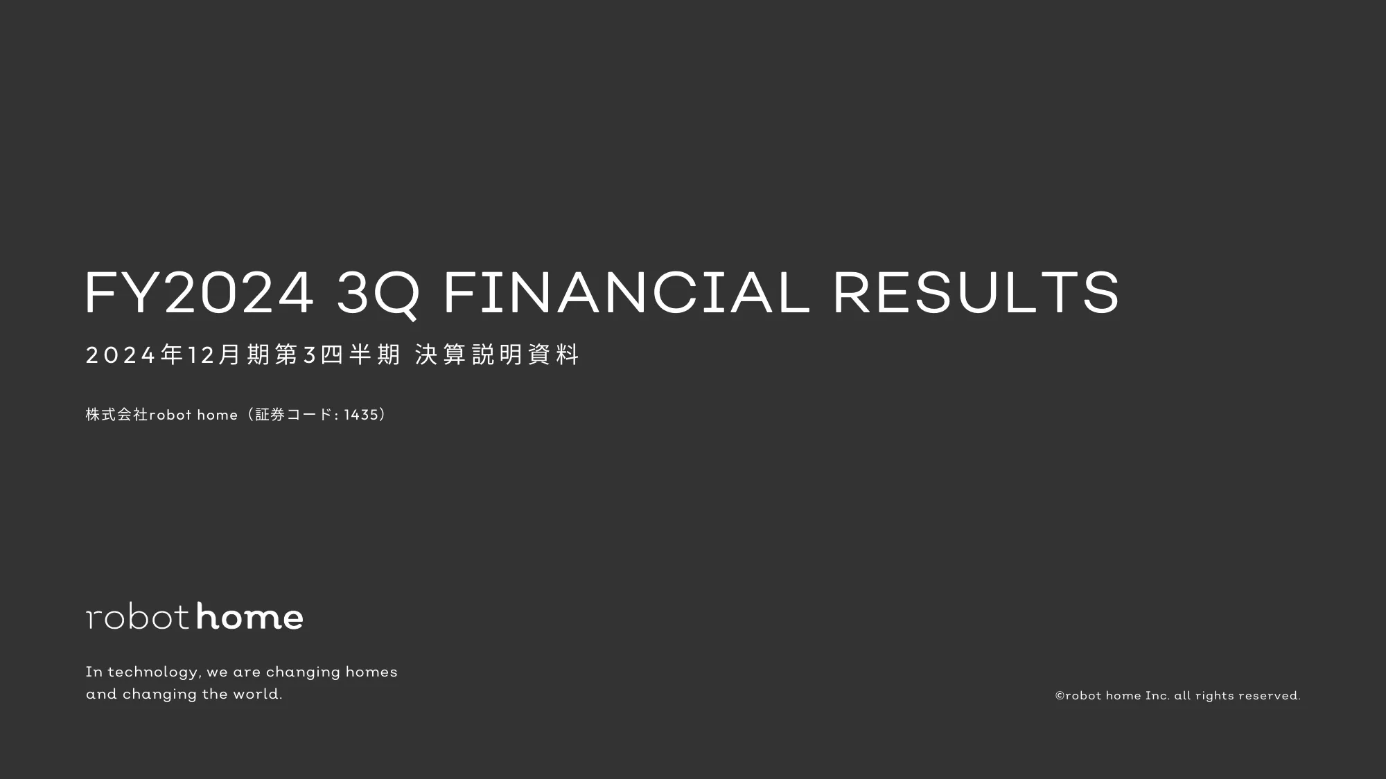 2024年12月期第３四半期決算説明資料｜株式会社robot home