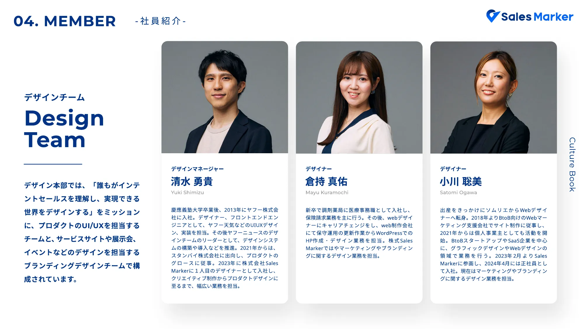 Sales Marker Culture book