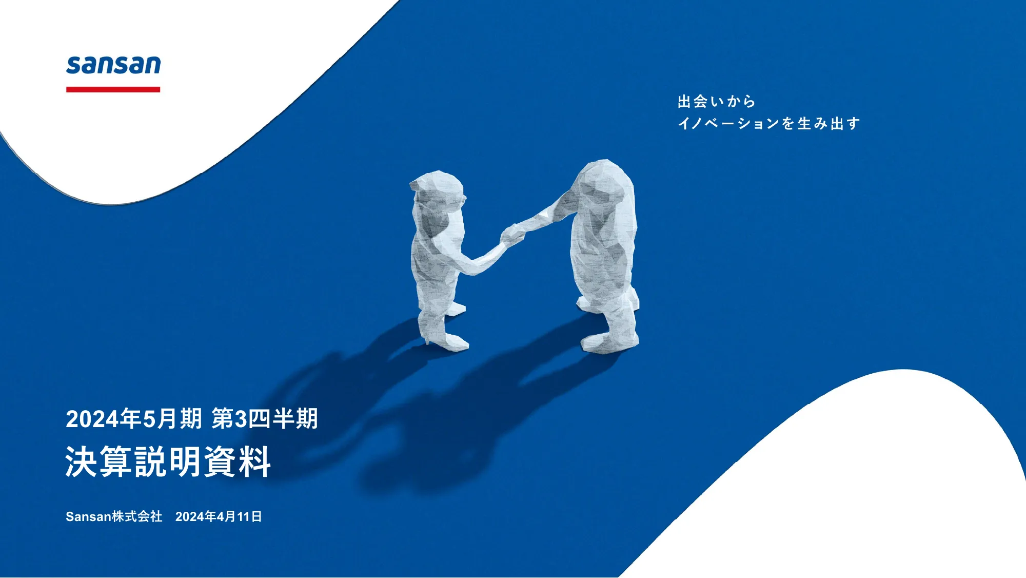 2024年5月期 第3四半期 決算説明資料｜Sansan株式会社