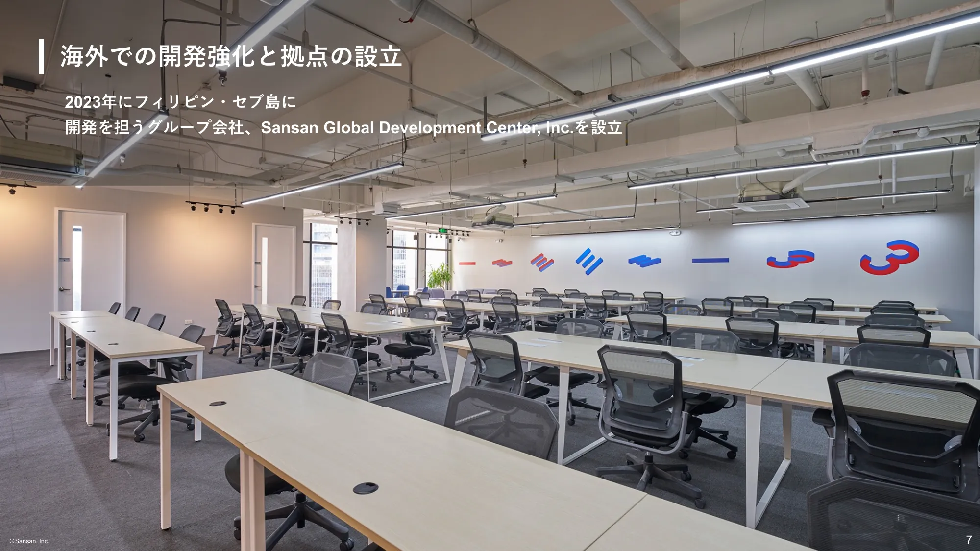 ビジネスデータ戦略|Sansan株式会社