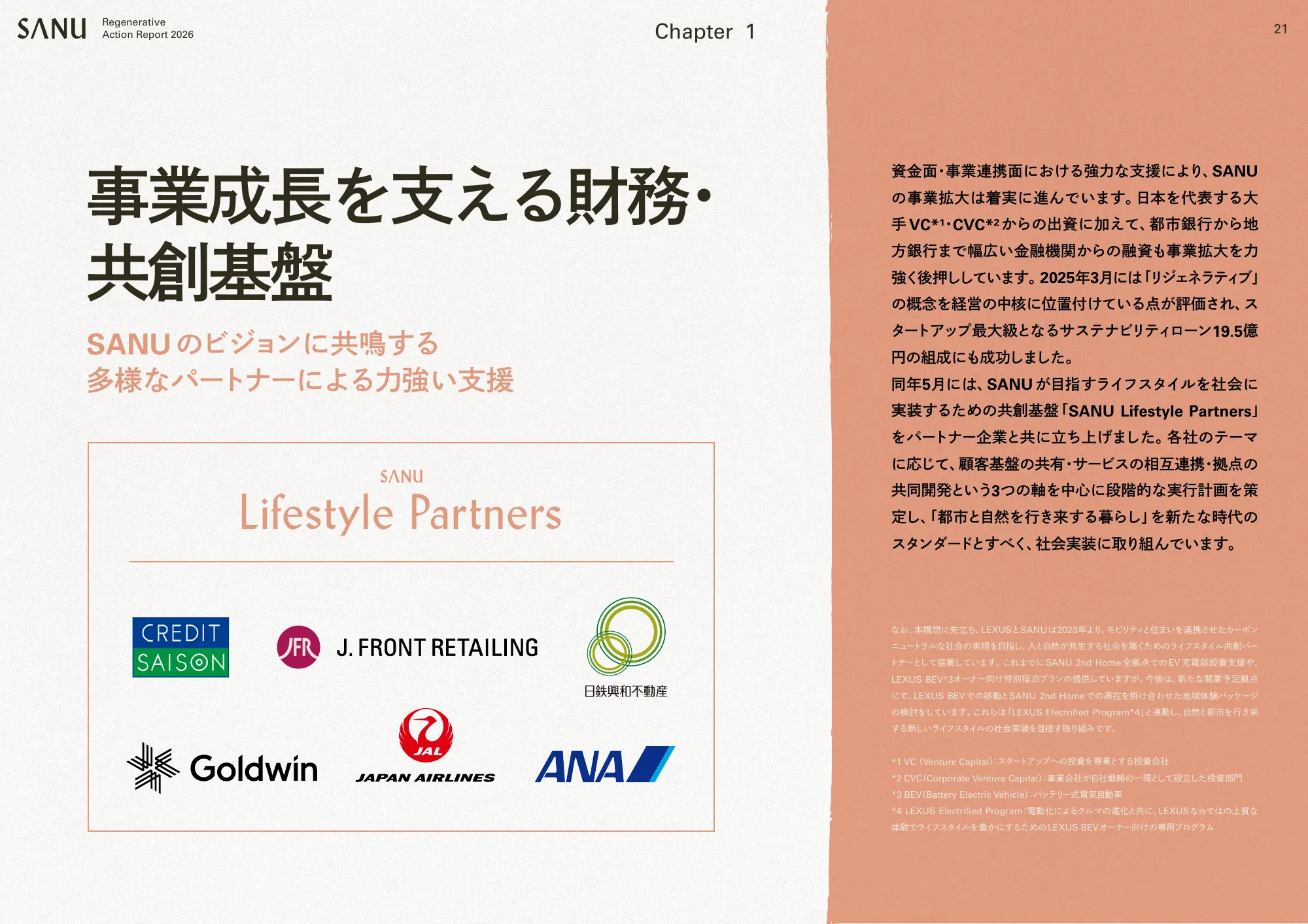 SANU Regenerative Action 보고서 2026
