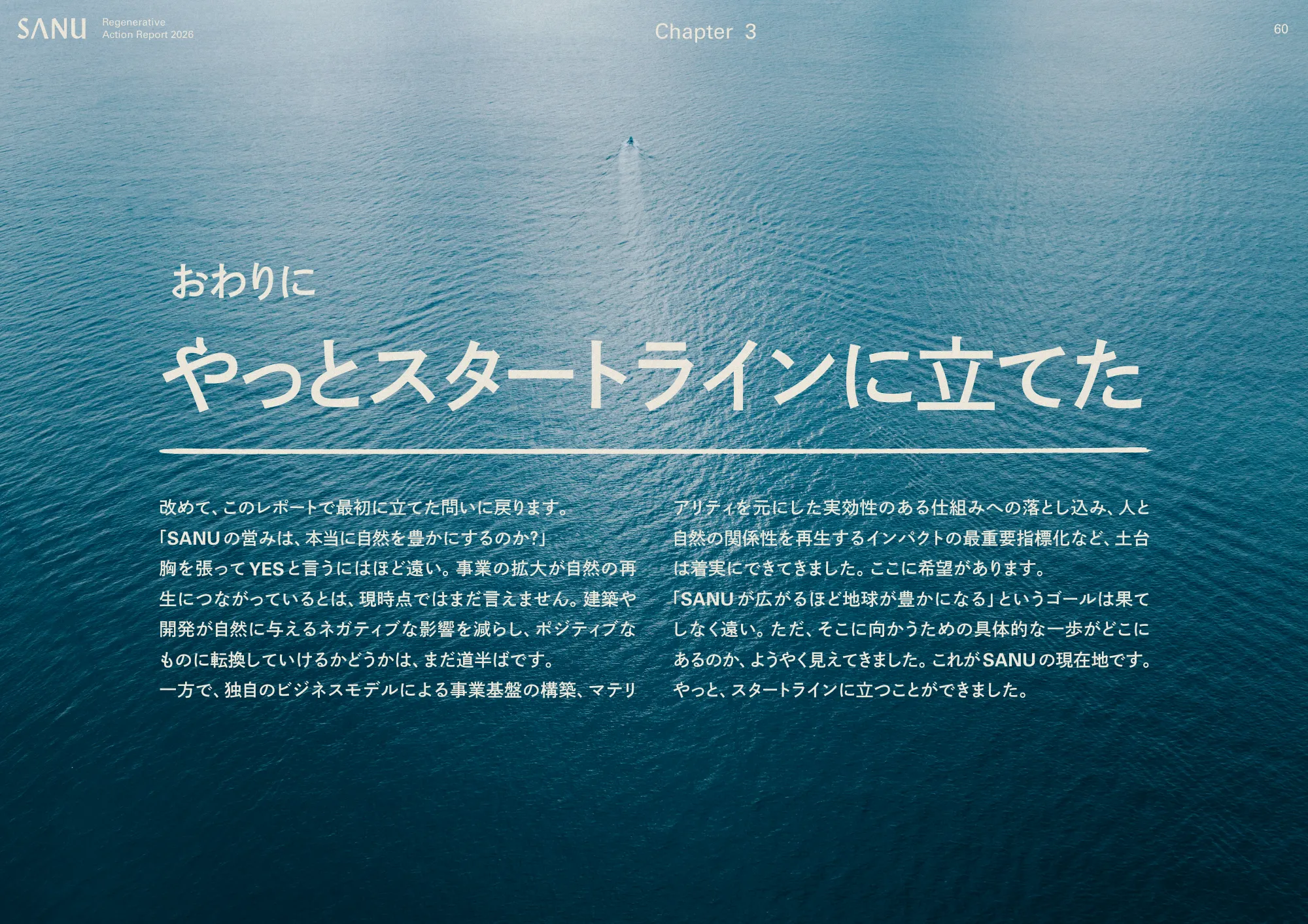 SANU Regenerative Action Report 2026