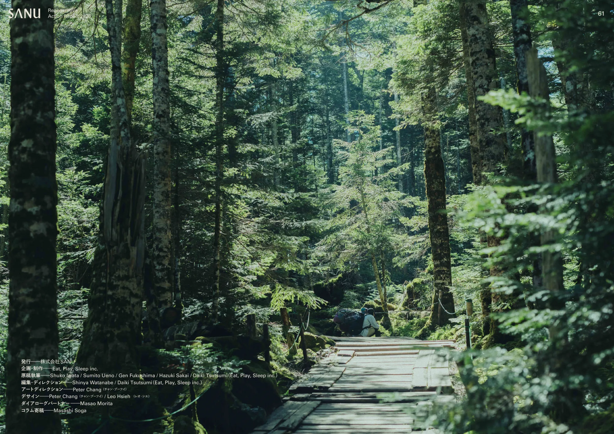 SANU Regenerative Action Report 2026