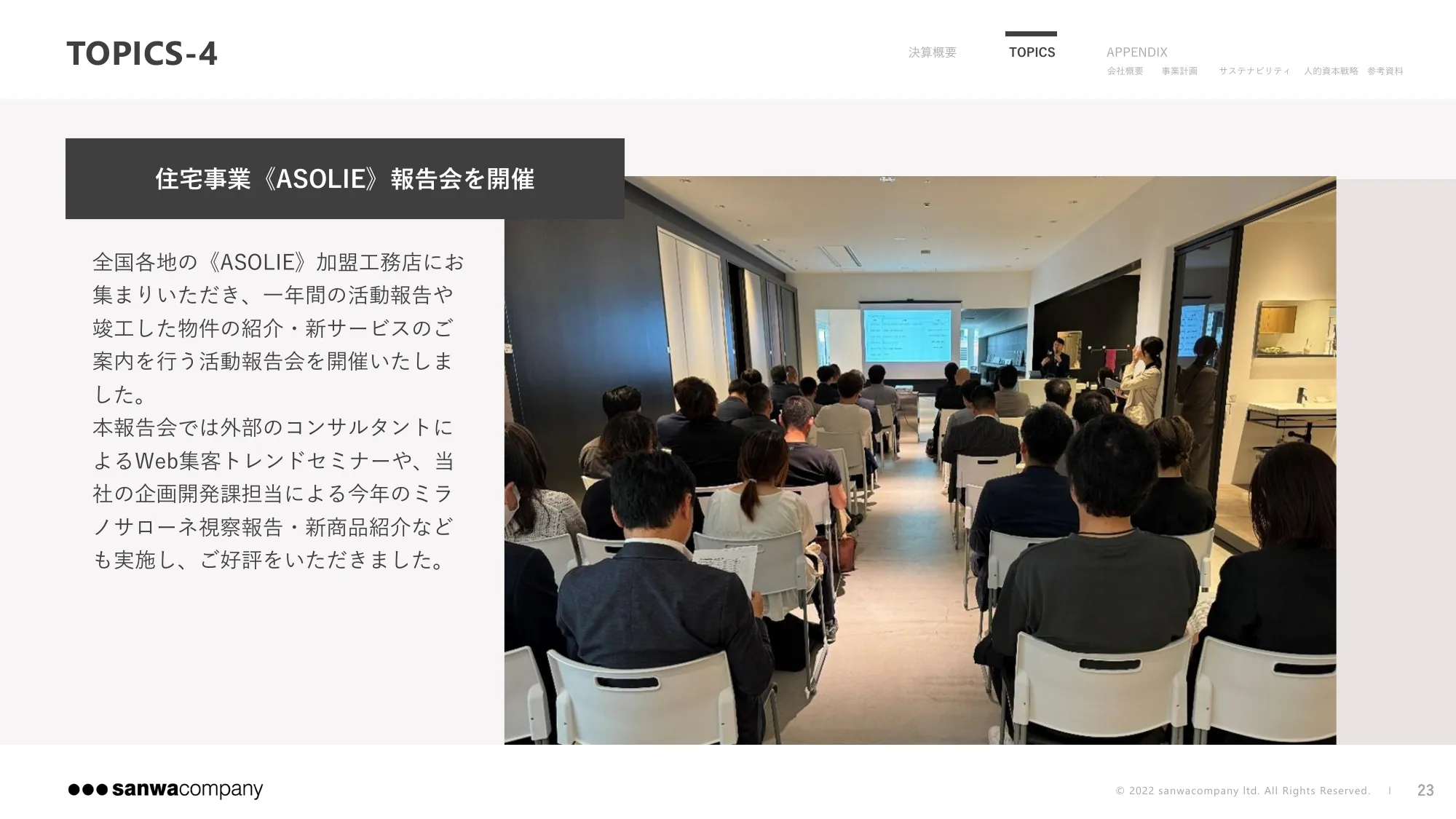 2024年9月期 第3四半期決算説明資料|株式会社サンワカンパニー