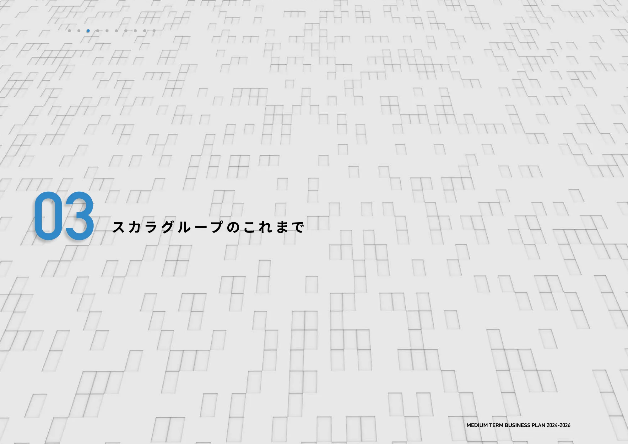 スカラ中期経営計画2024-2026