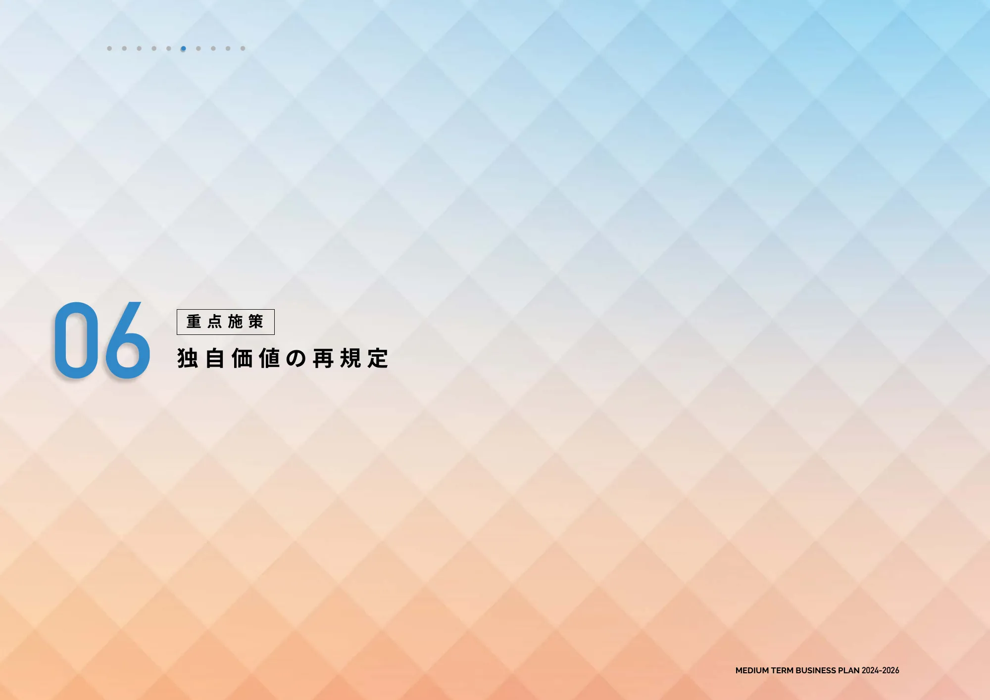 スカラ中期経営計画2024-2026