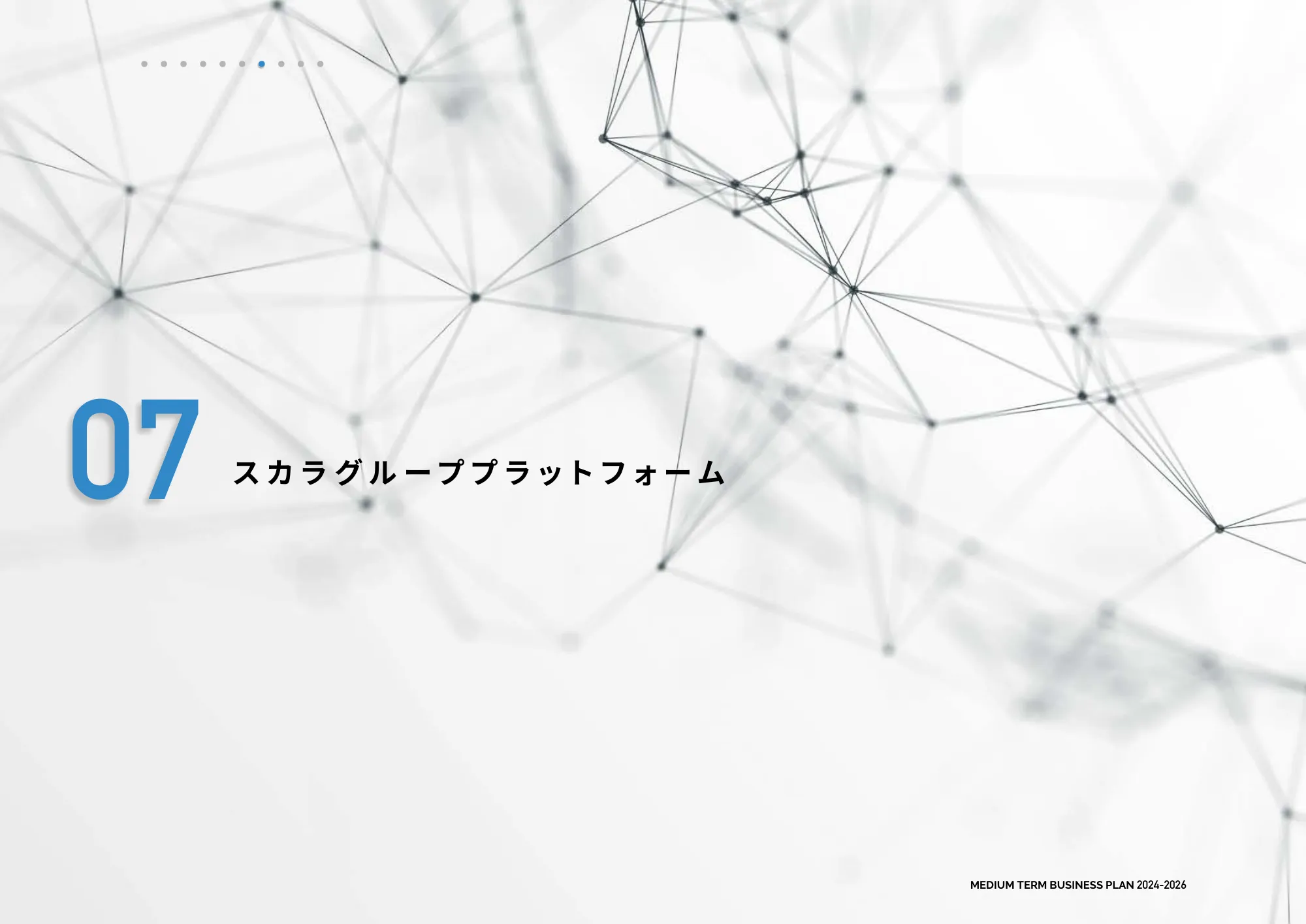 スカラ中期経営計画2024-2026