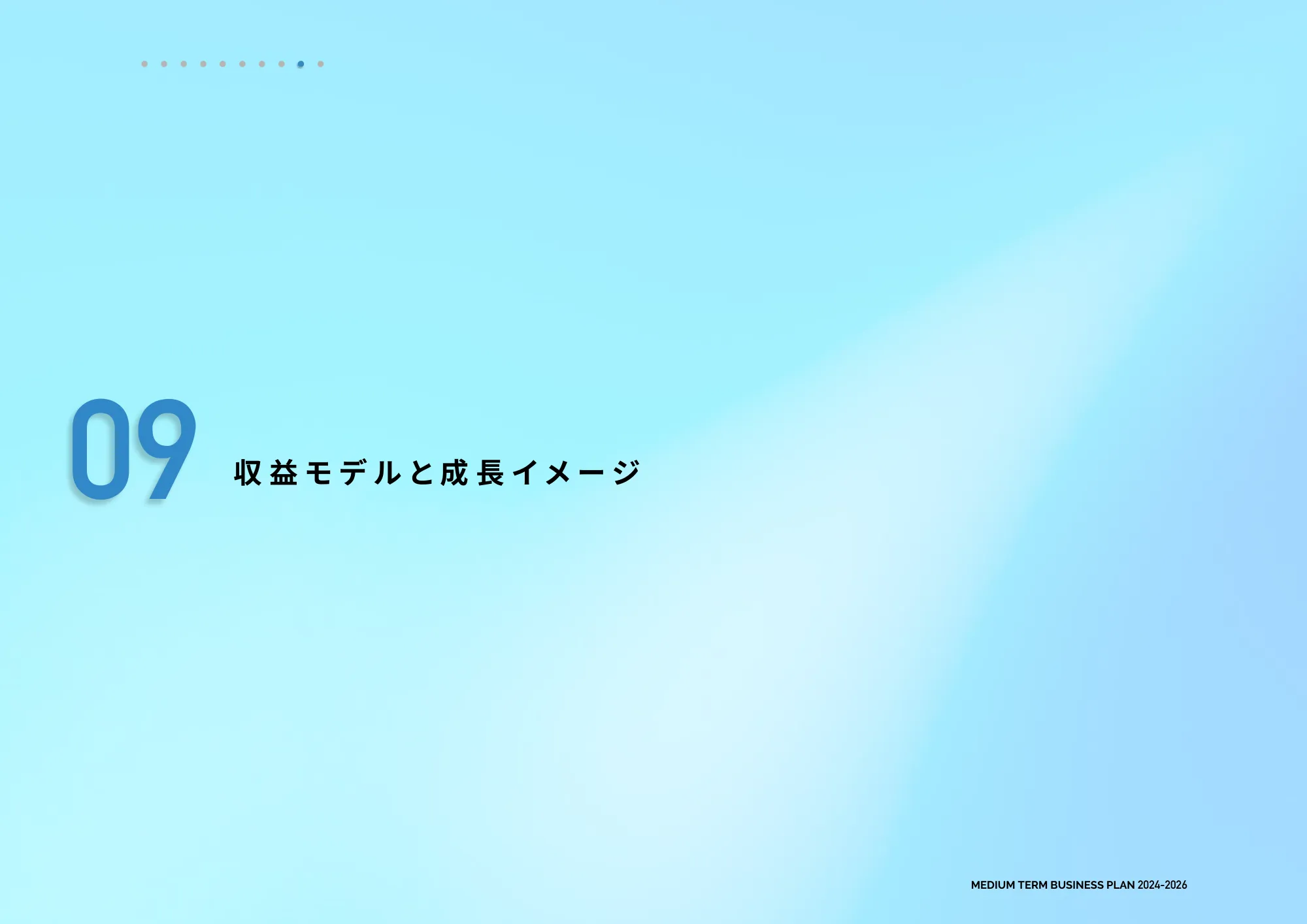 スカラ中期経営計画2024-2026
