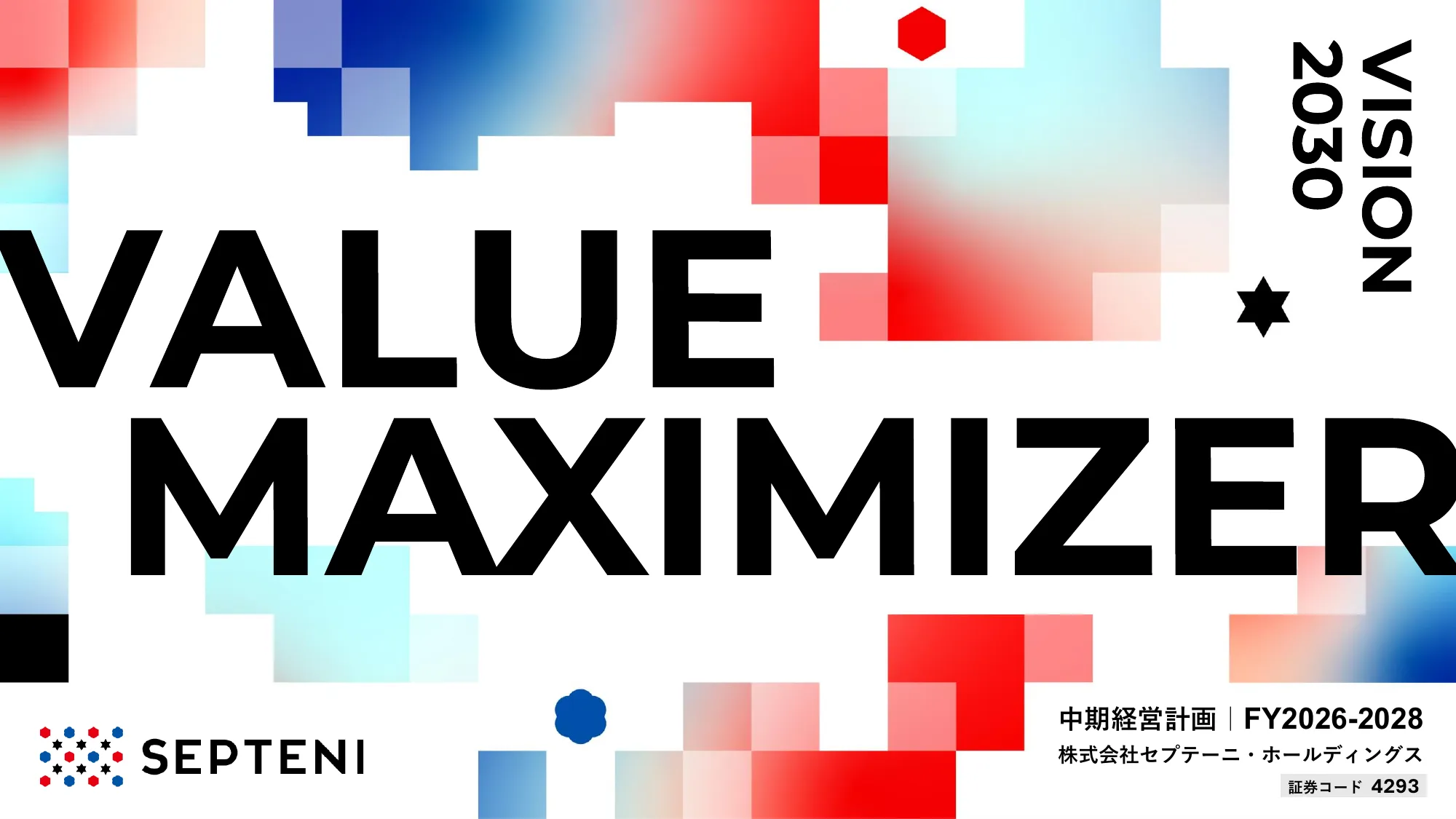 中期経営計画｜FY2026-2028 株式会社セプテーニ・ホールディングス