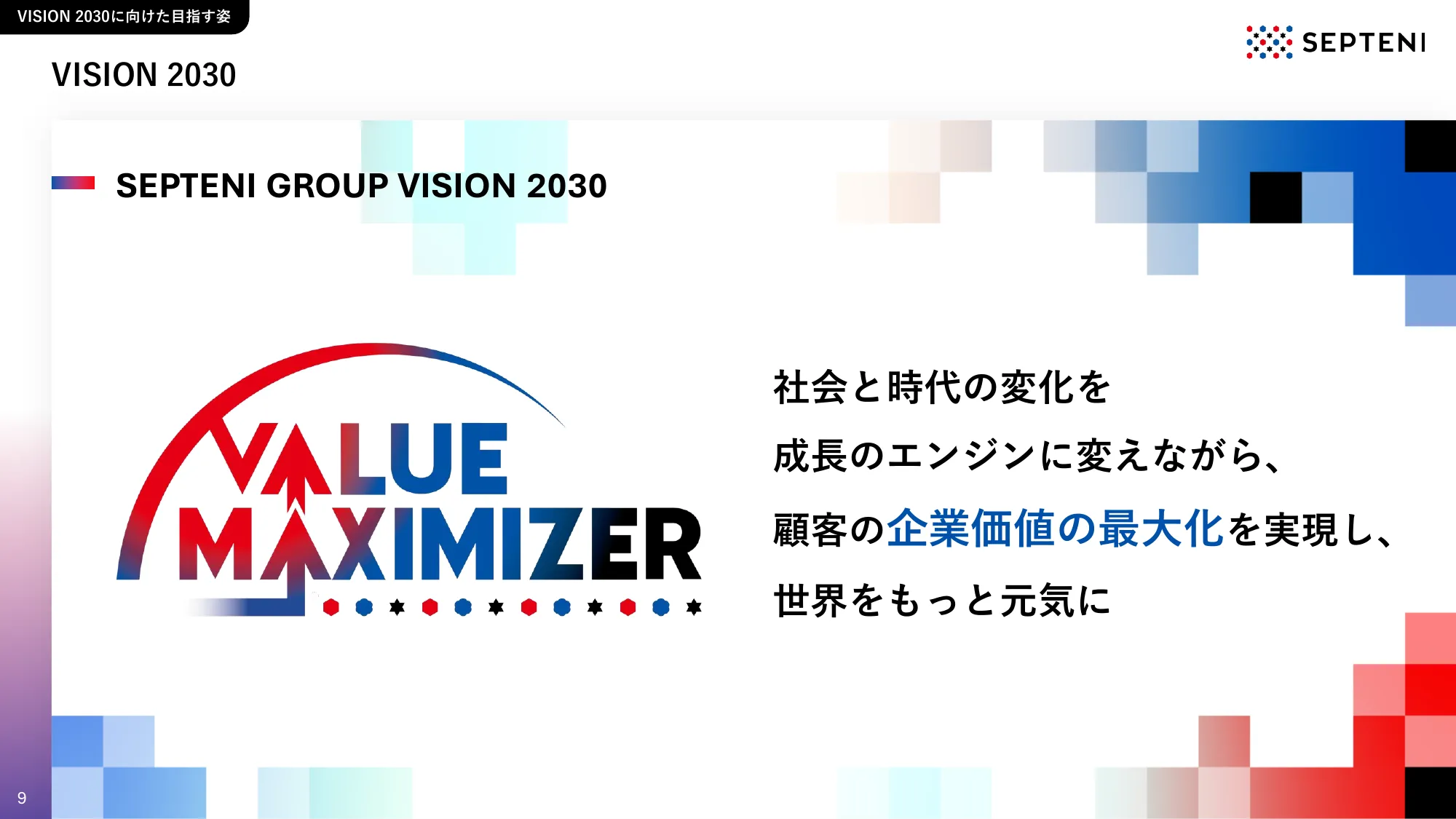 中期経営計画｜FY2026-2028 株式会社セプテーニ・ホールディングス