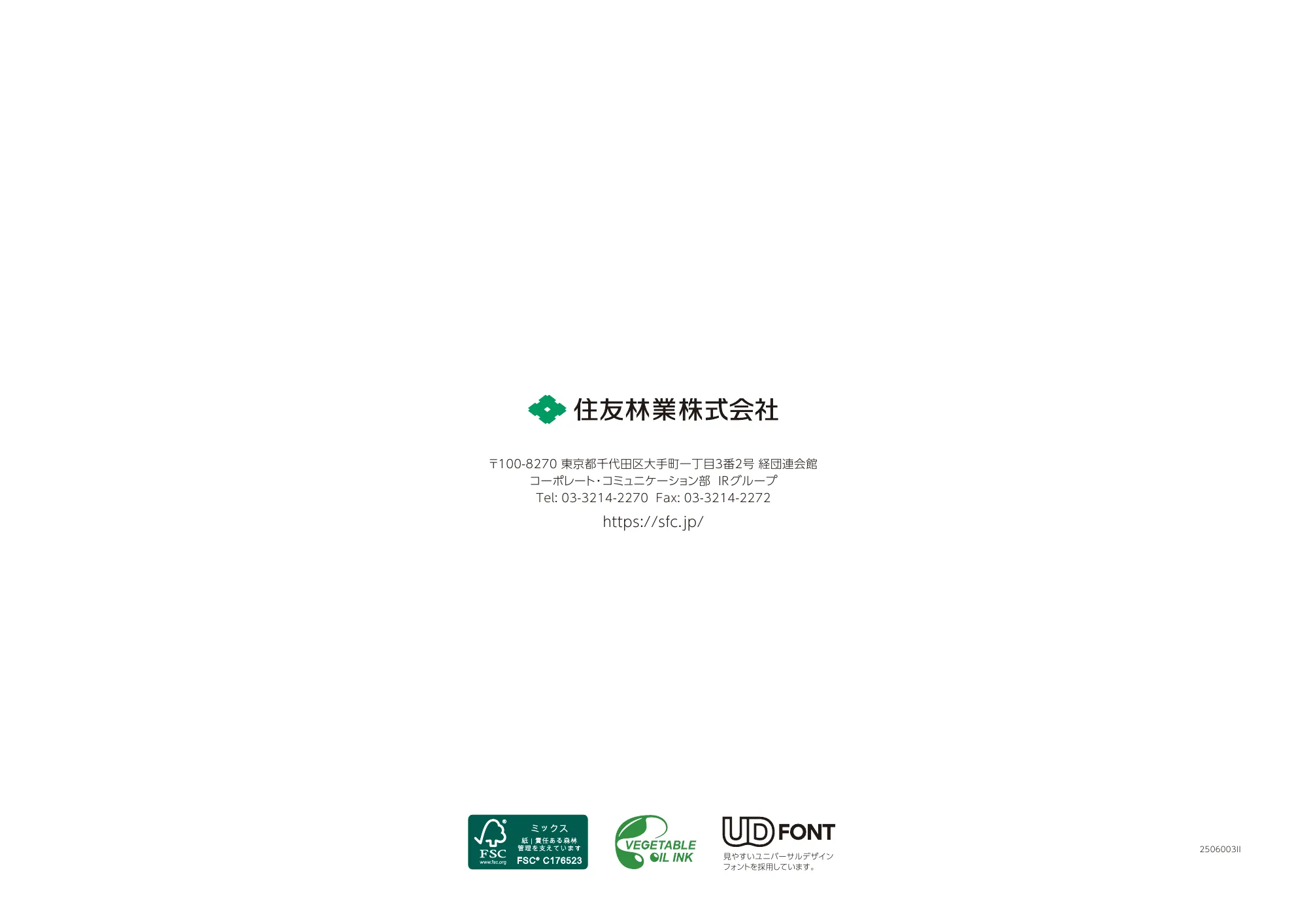 住友林業 統合報告書 2025