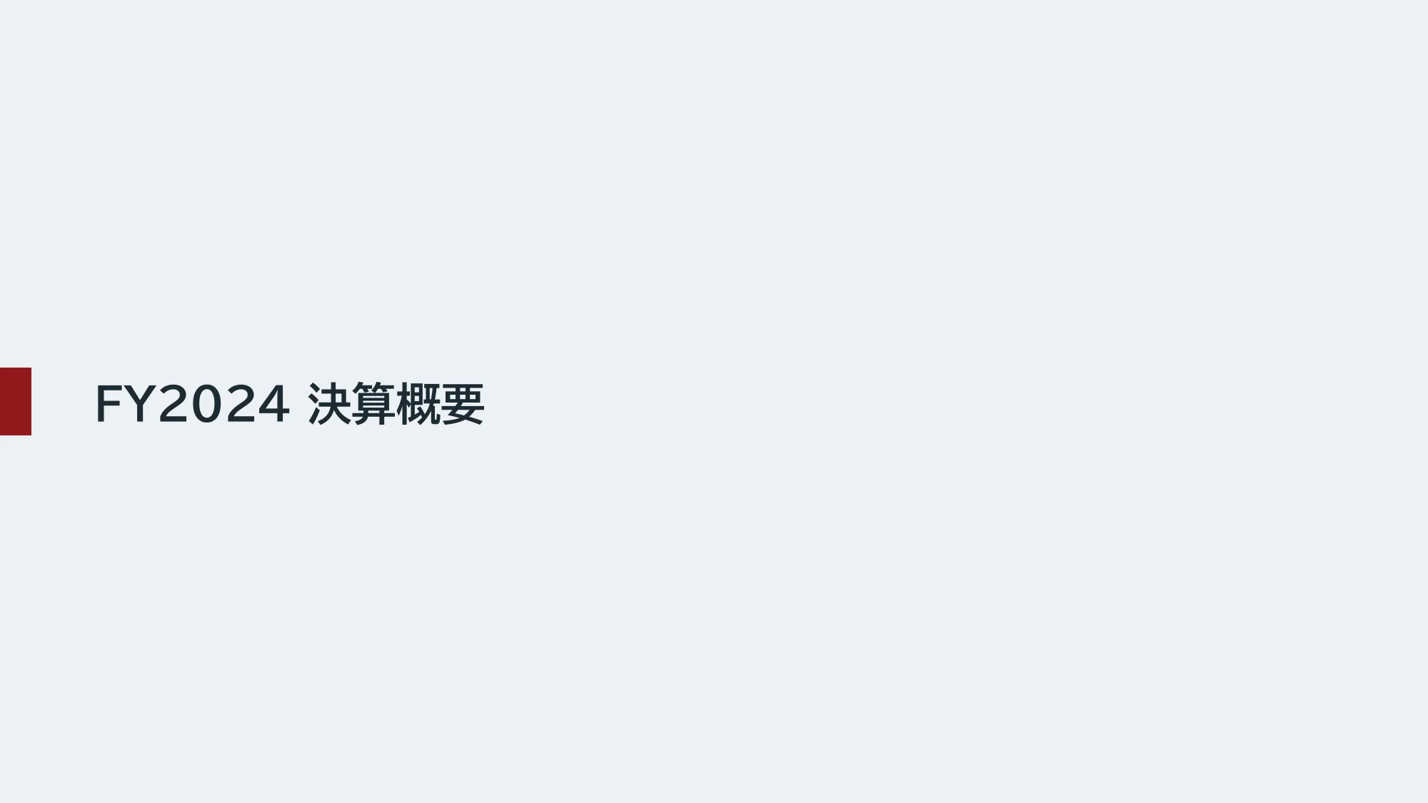 FY2024決算 及び FY2025-2027中期経営計画|シャープ株式会社