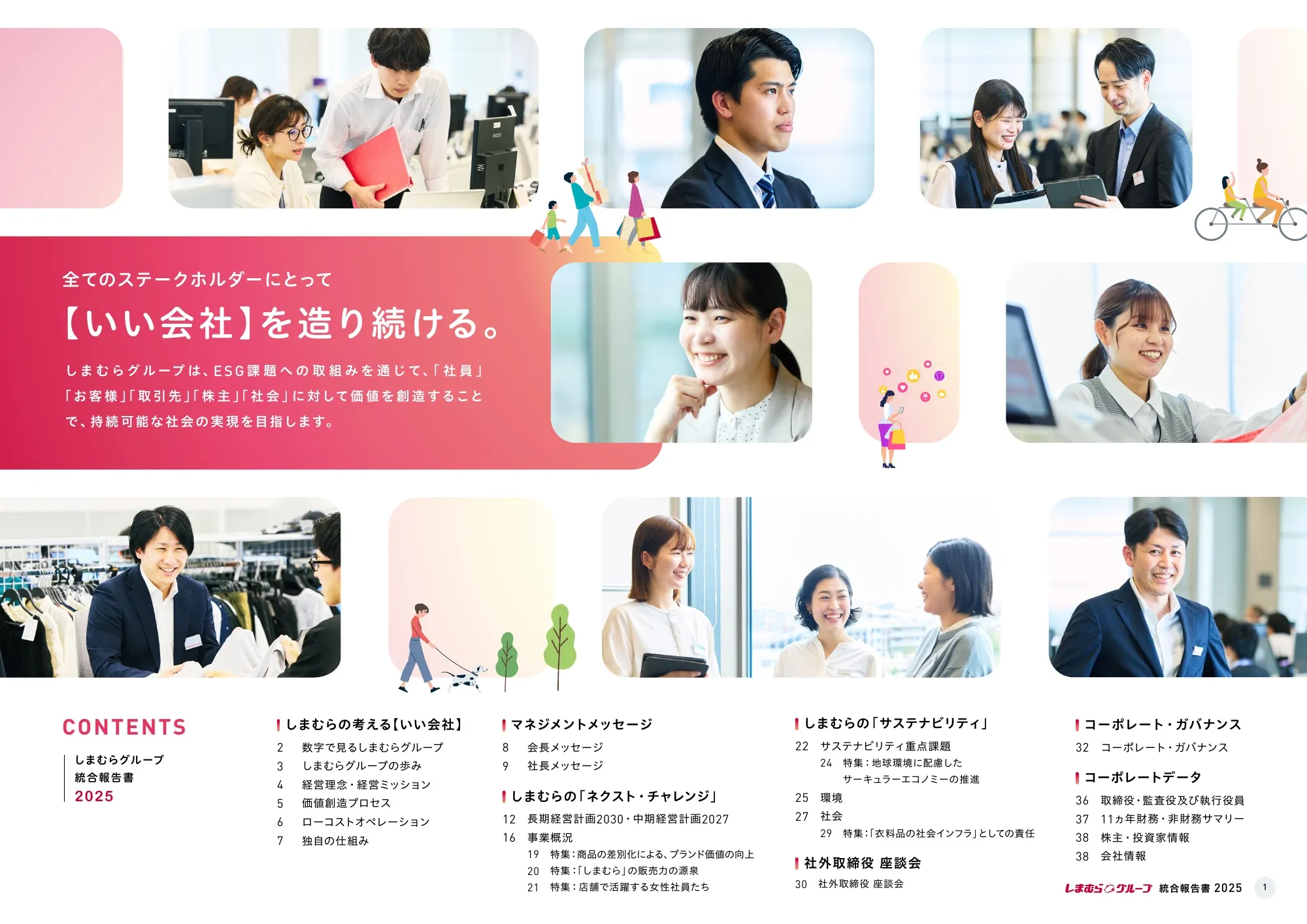 Shimamura Co., Ltd. Integrated Report 2025