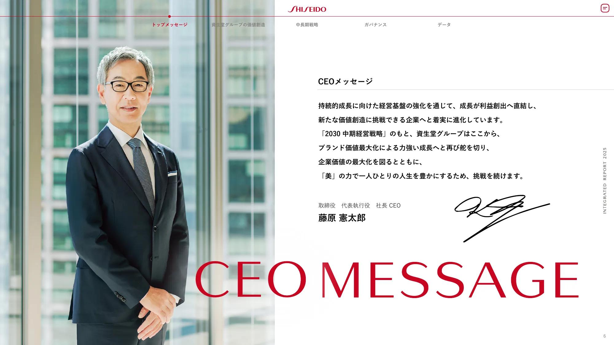 SHISEIDO INTEGRATED REPORT 2025