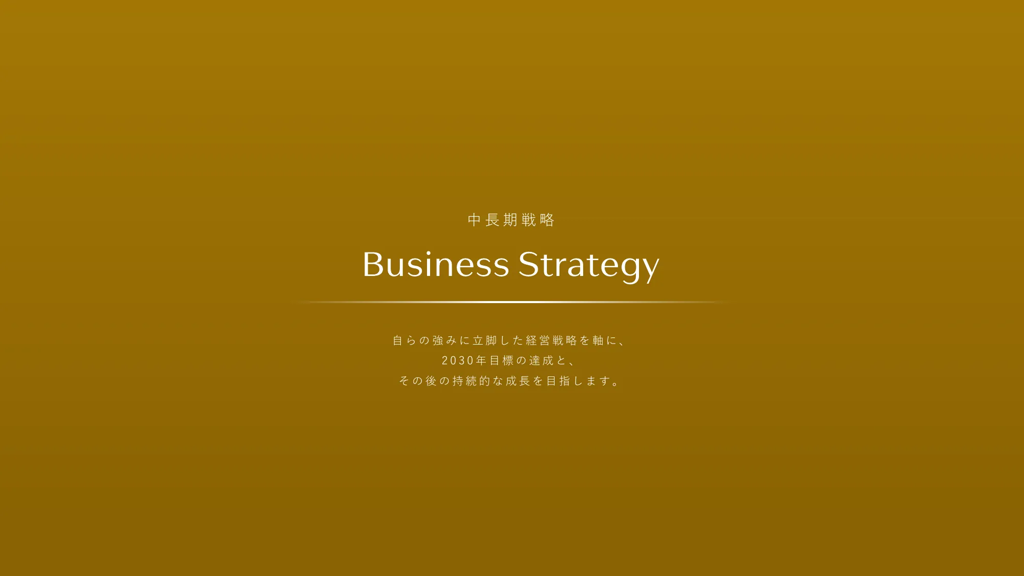 SHISEIDO INTEGRATED REPORT 2025