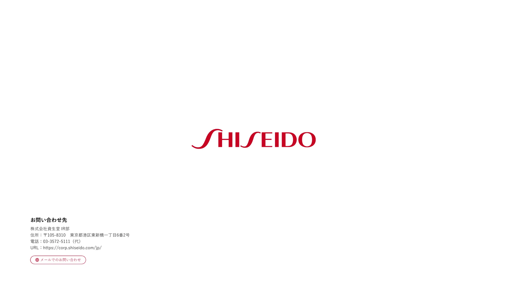 SHISEIDO INTEGRATED REPORT 2025