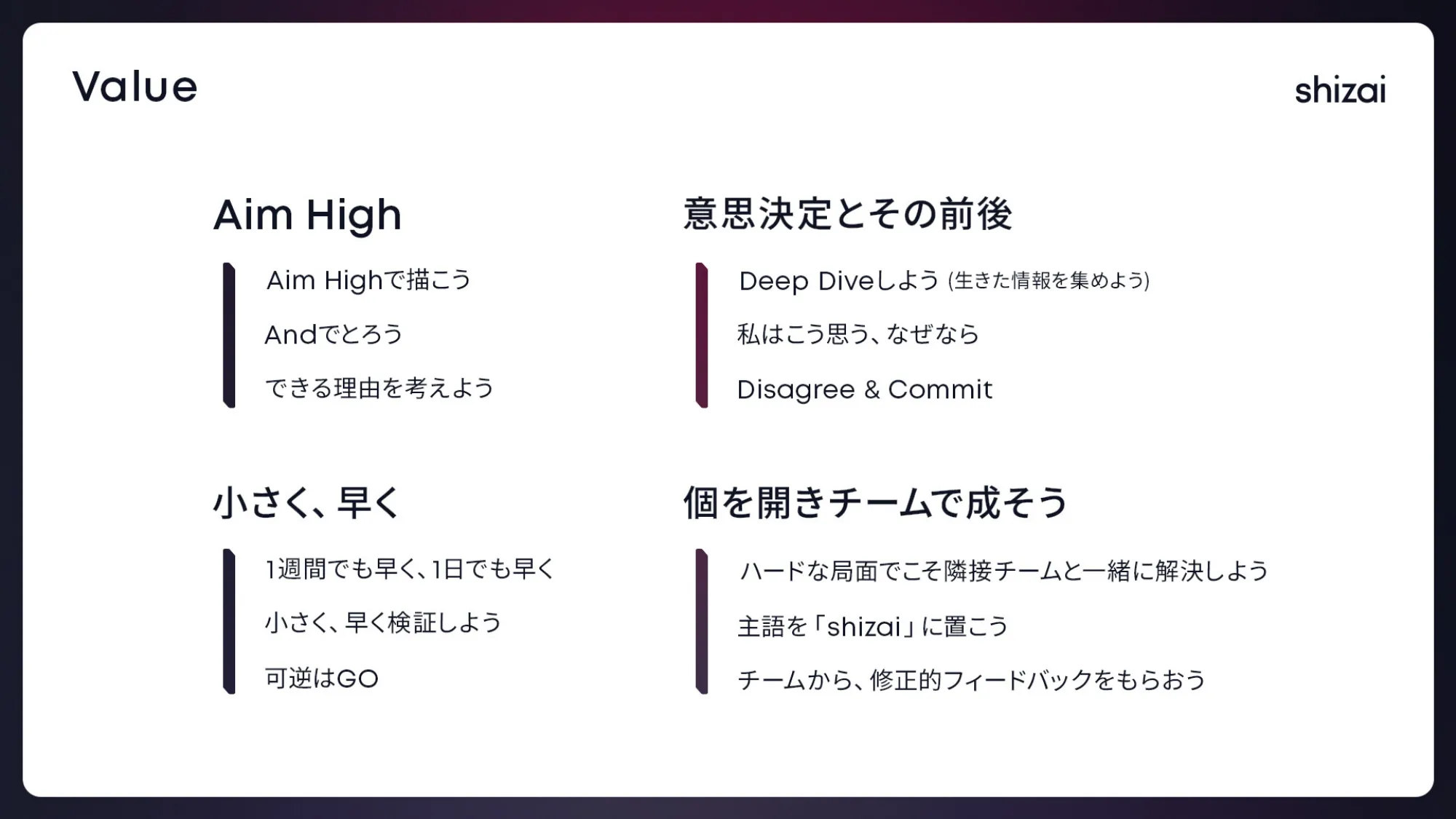Recruit Deck｜株式会社shizai