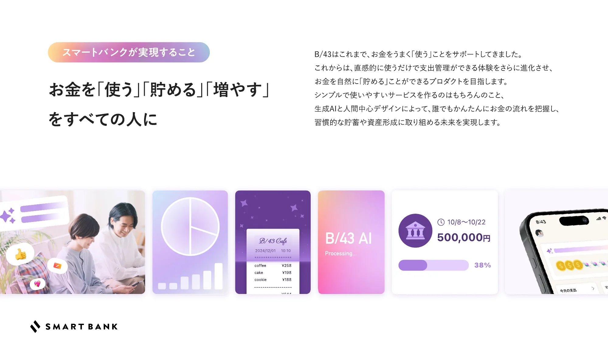 SmartBank Recruiting Deck