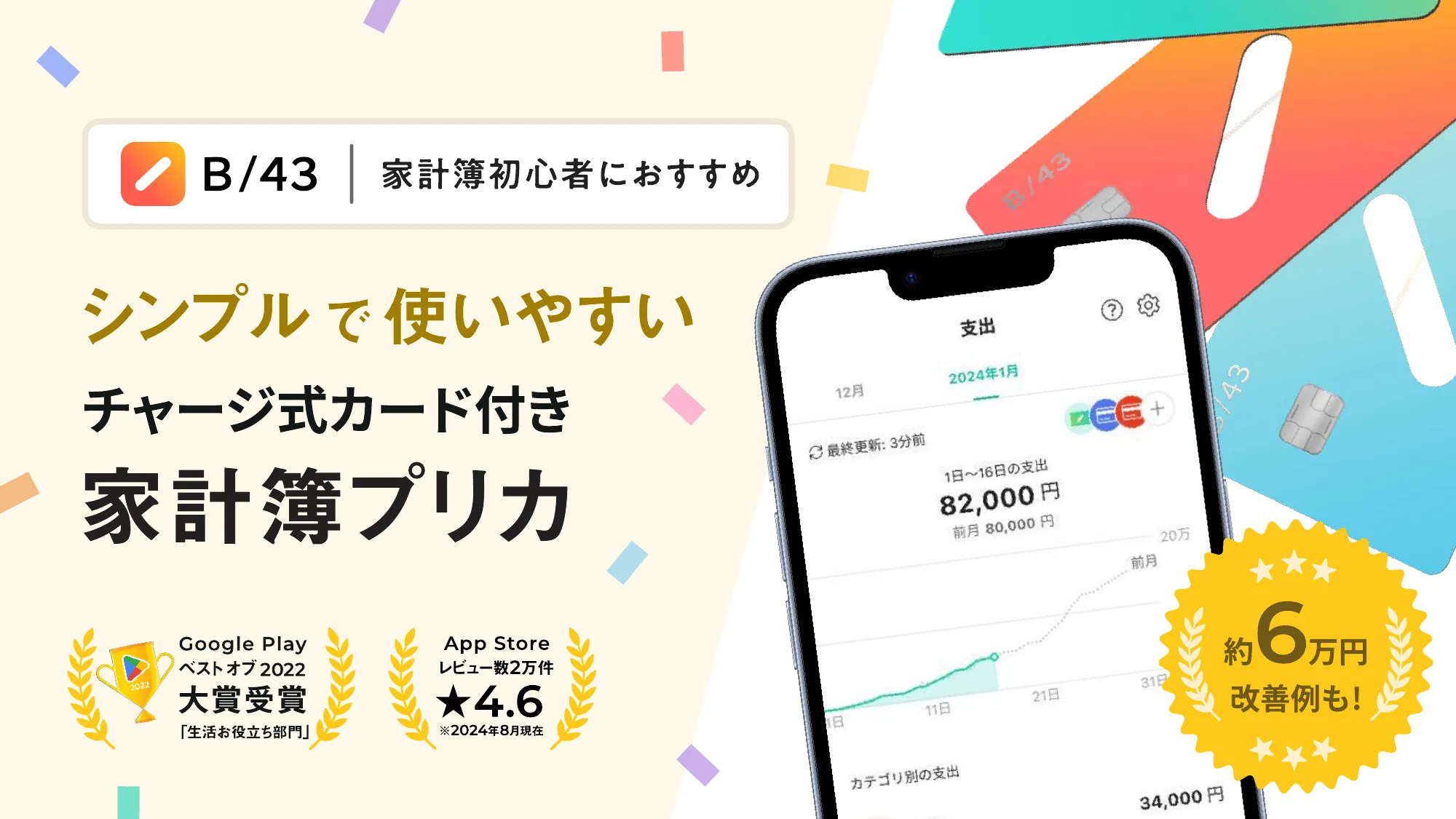 SmartBank Recruiting Deck