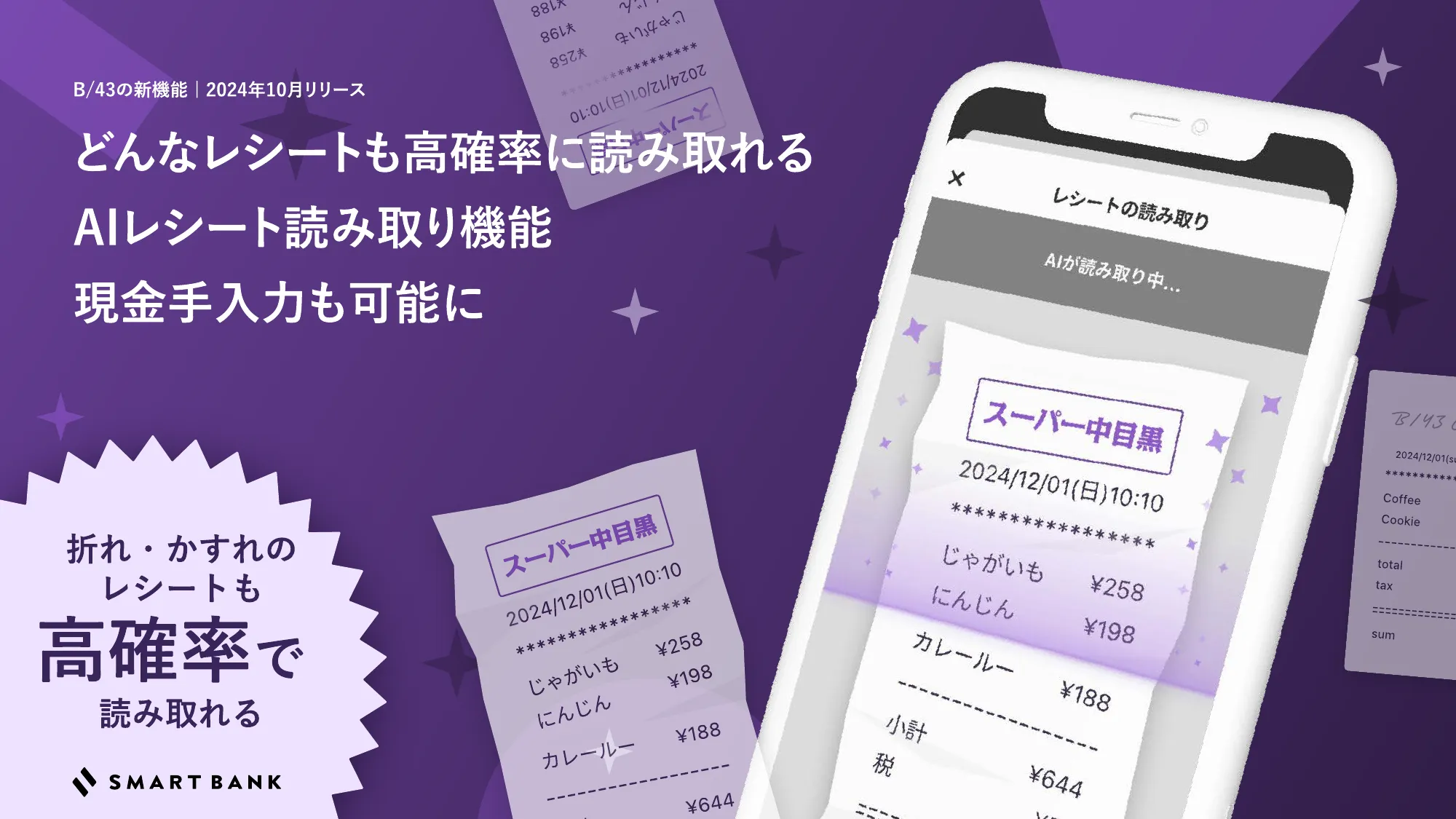 SmartBank Recruiting Deck