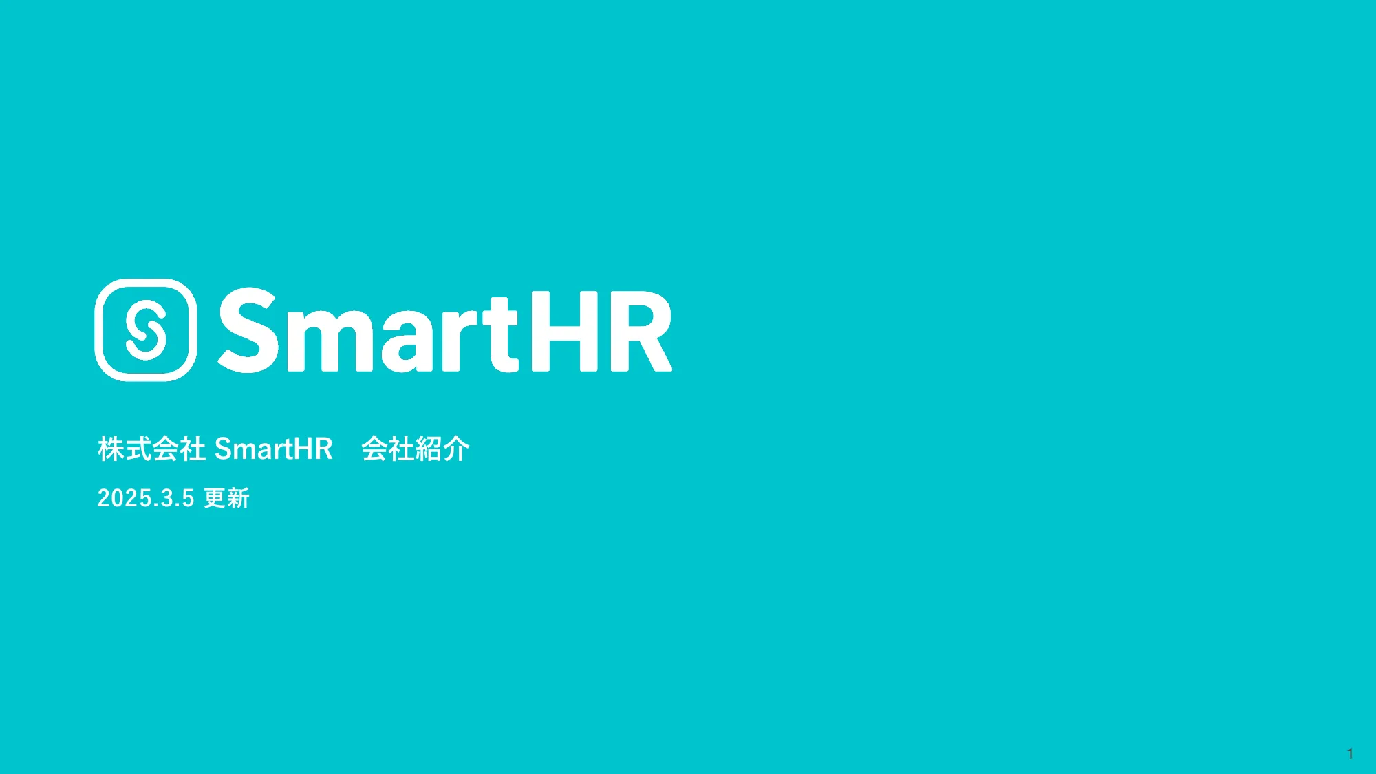 株式会社SmartHR 会社紹介資料