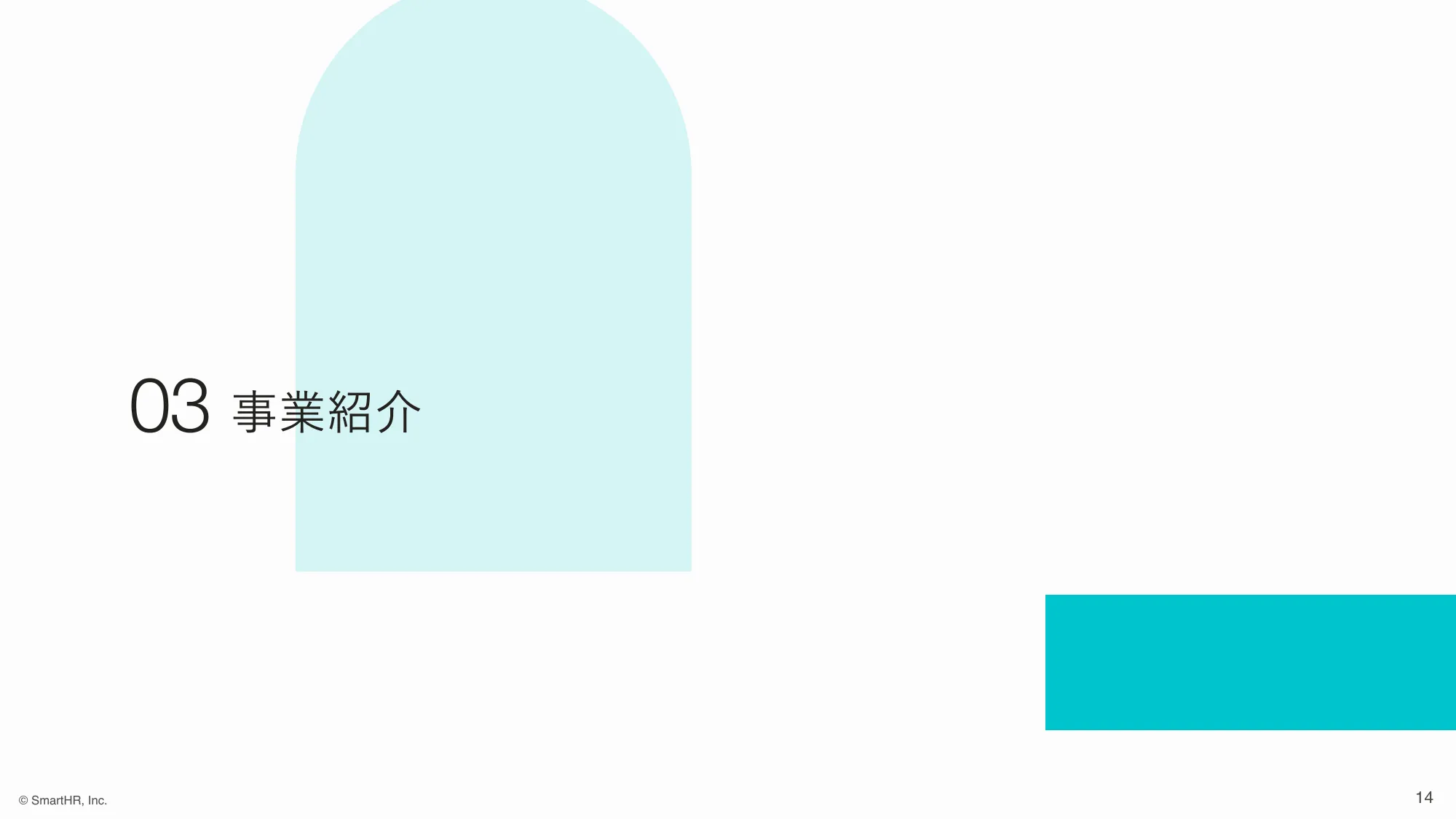 株式会社SmartHR 会社紹介資料