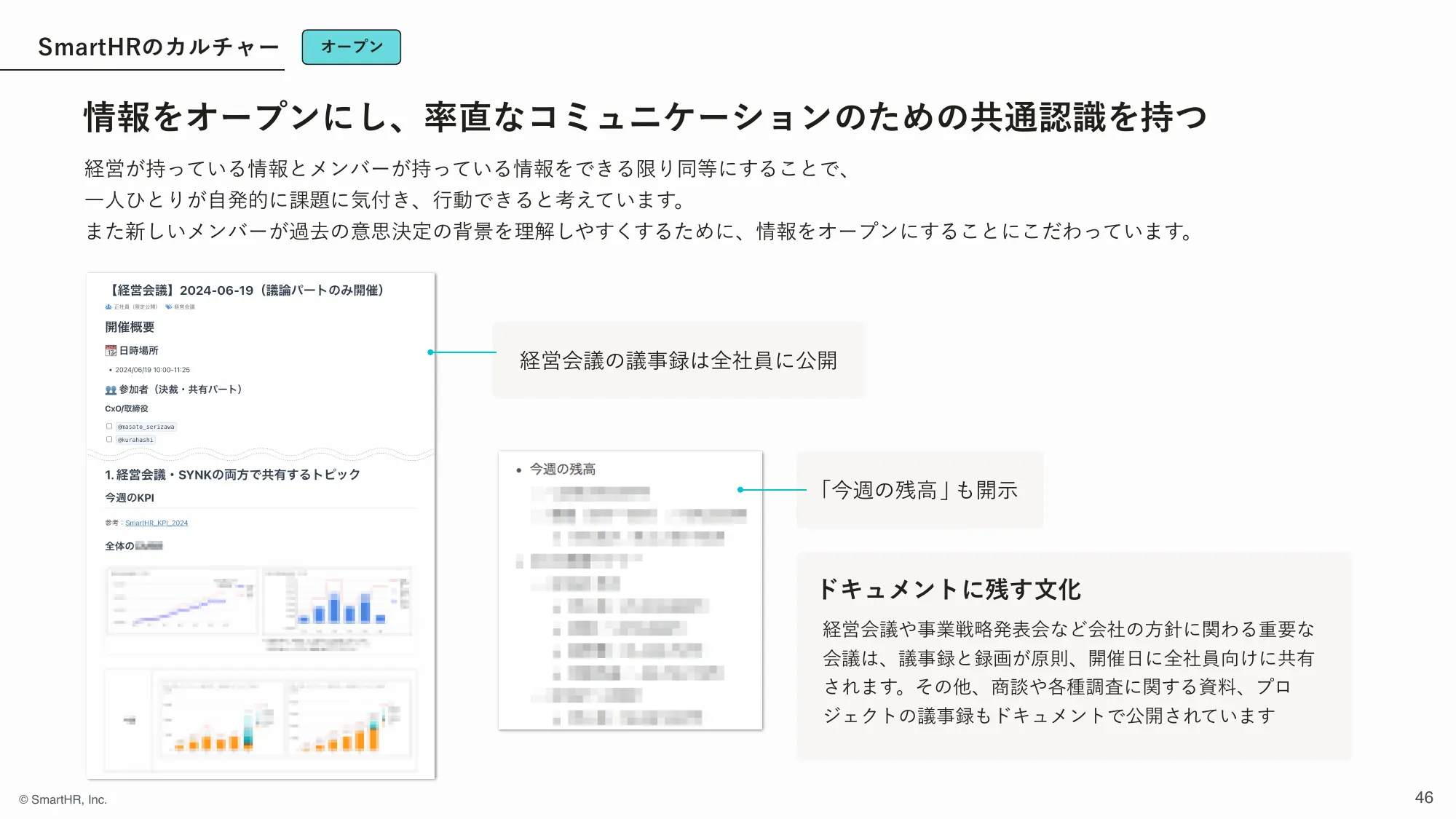 株式会社SmartHR 会社紹介資料