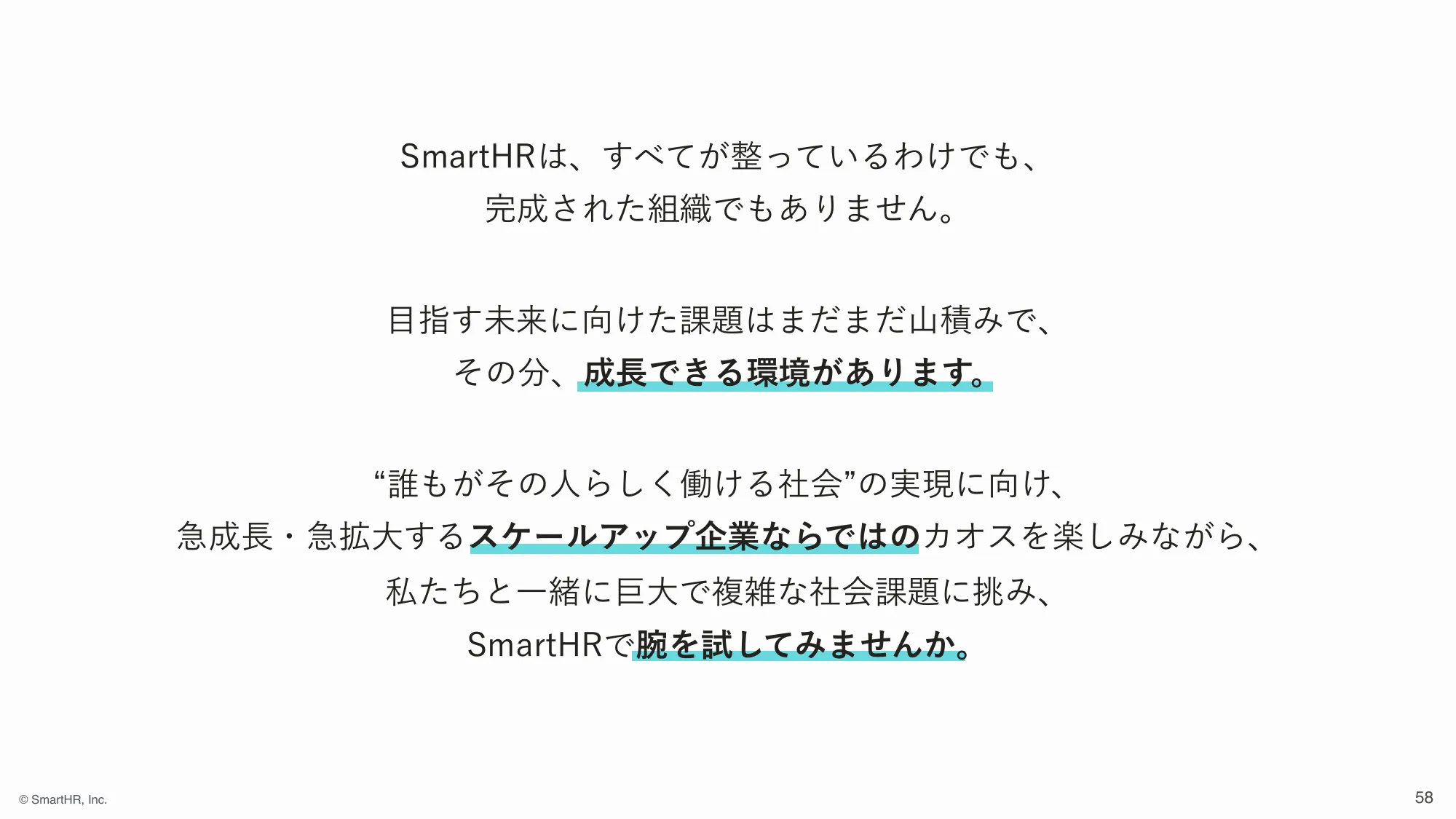 株式会社SmartHR 会社紹介資料