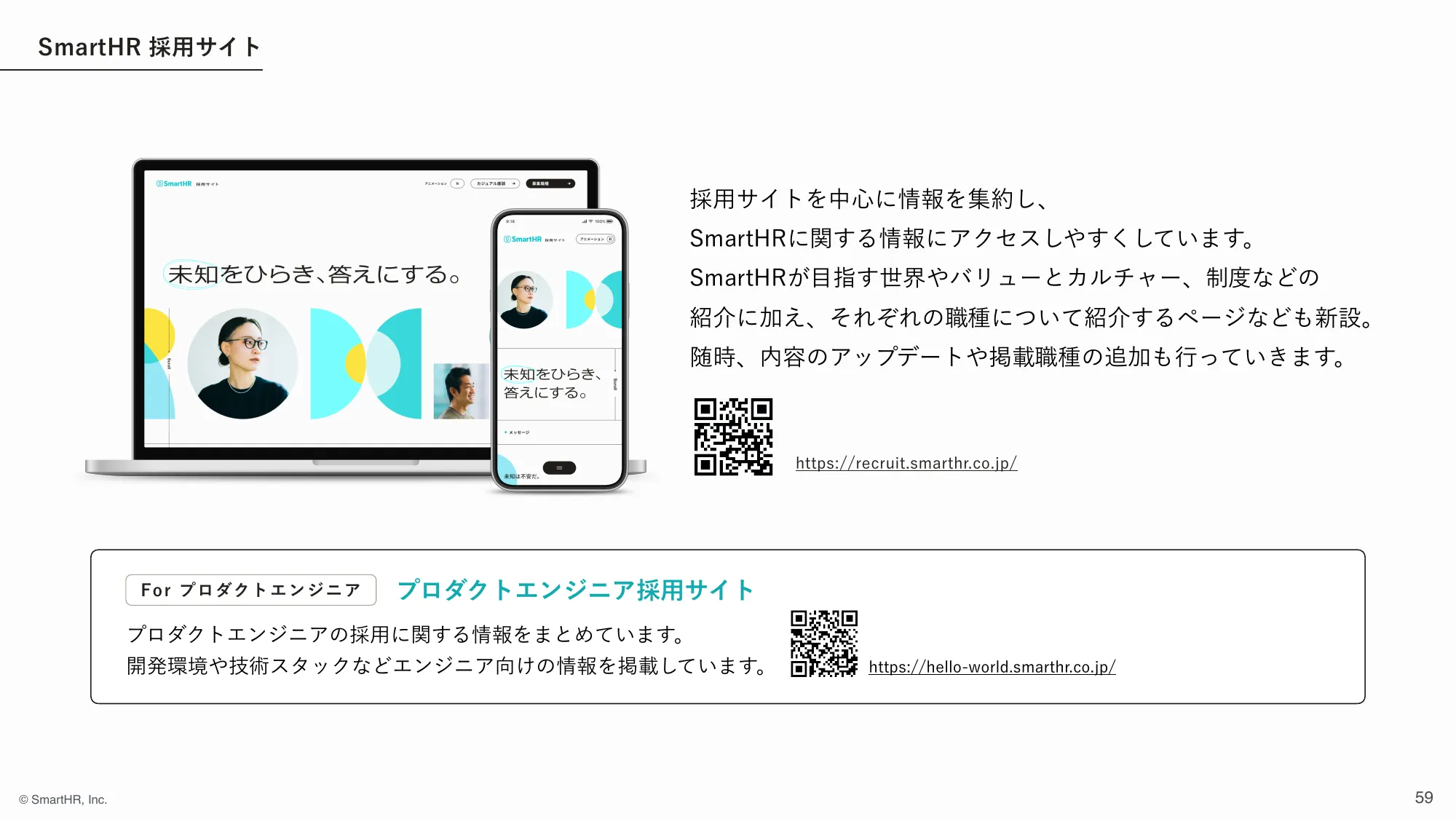 株式会社SmartHR 会社紹介資料