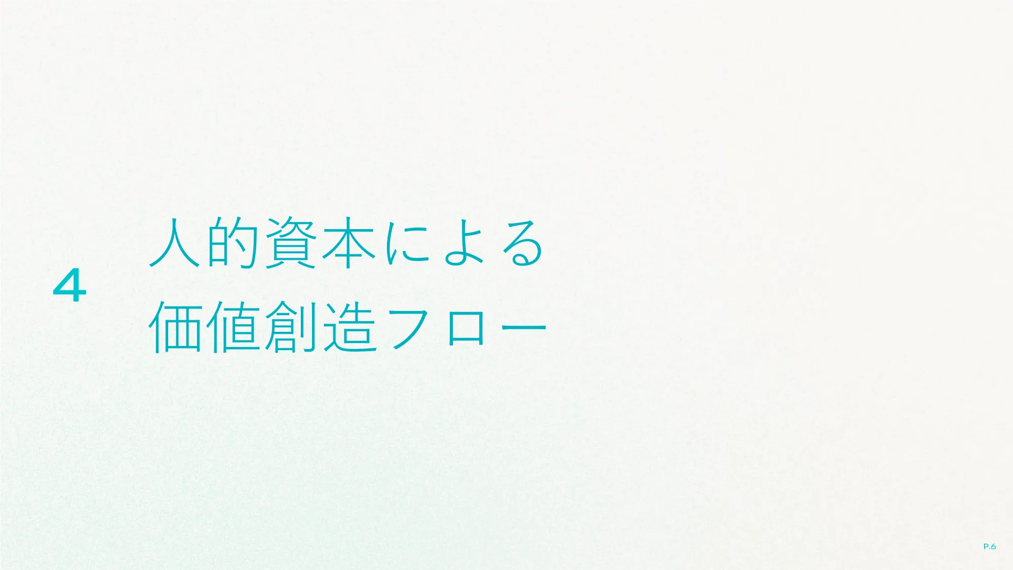 well-working story|株式会社SmartHR