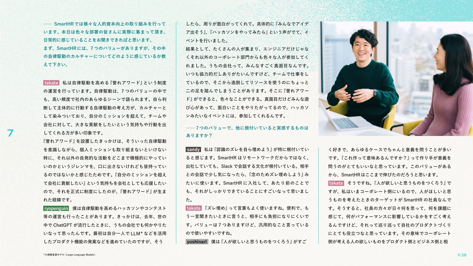 well-working story|株式会社SmartHR