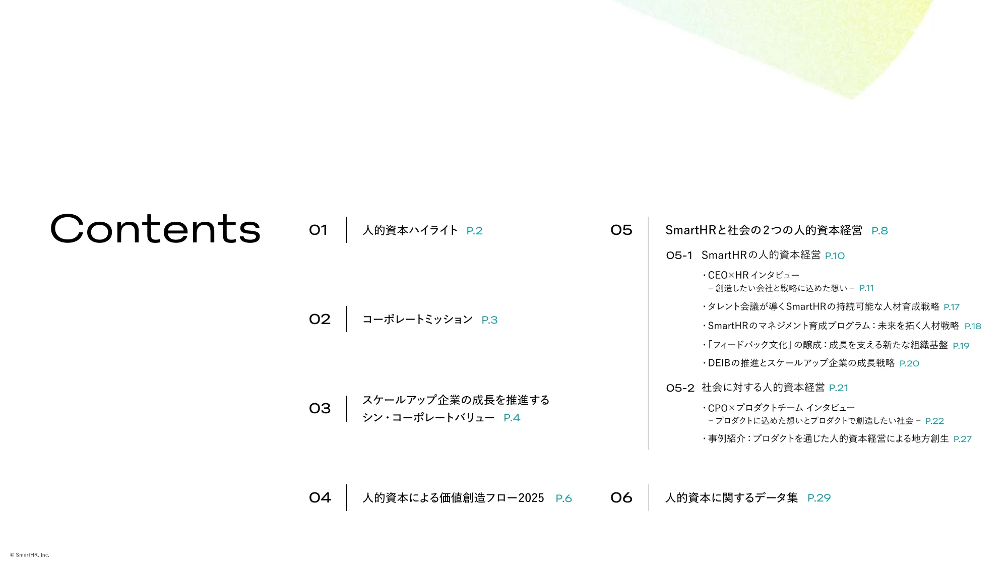 well-working story 2025｜株式会社SmartHR