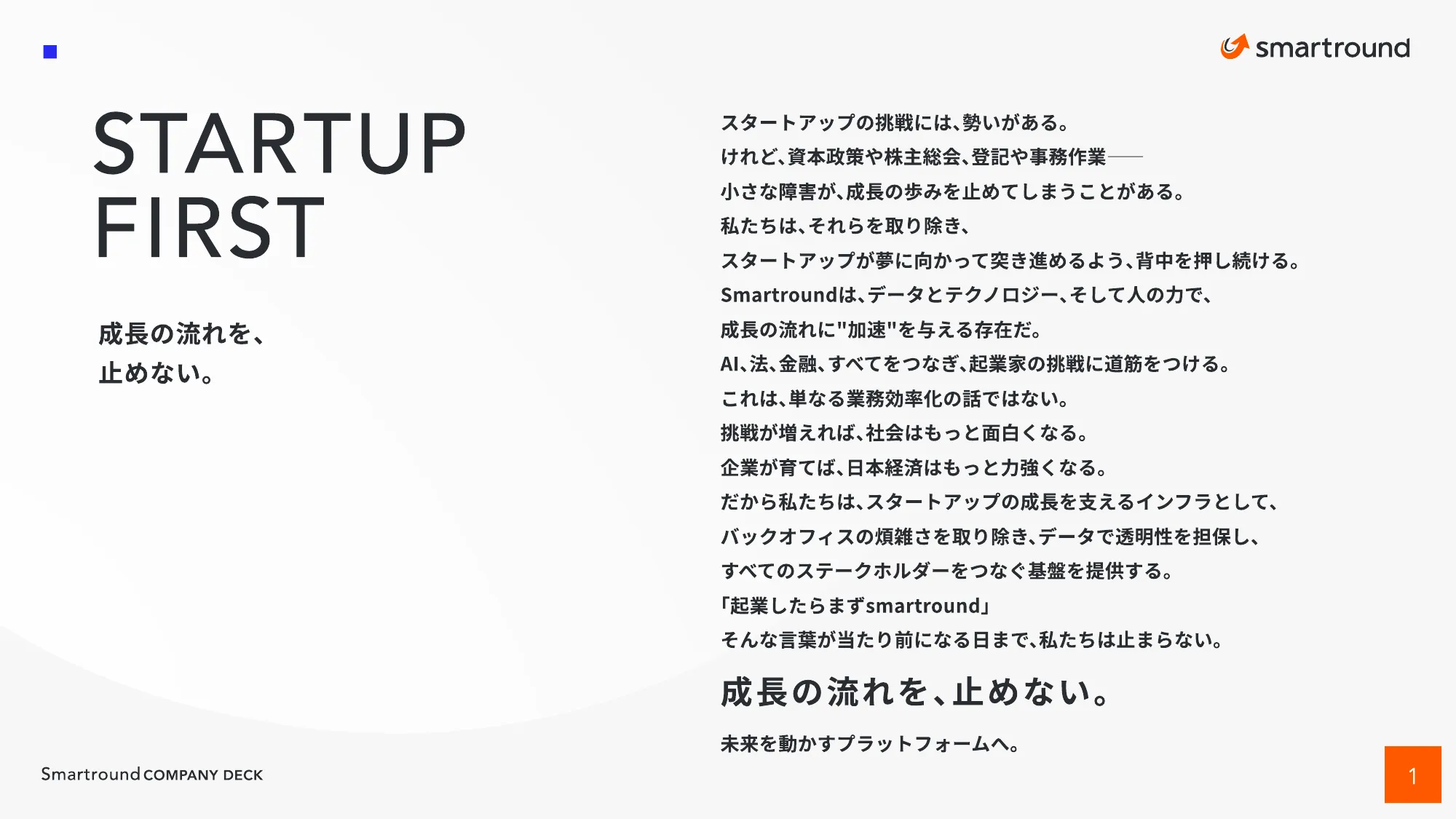 Smart Round Co., Ltd. Company Introduction Materials, CompanyDeck