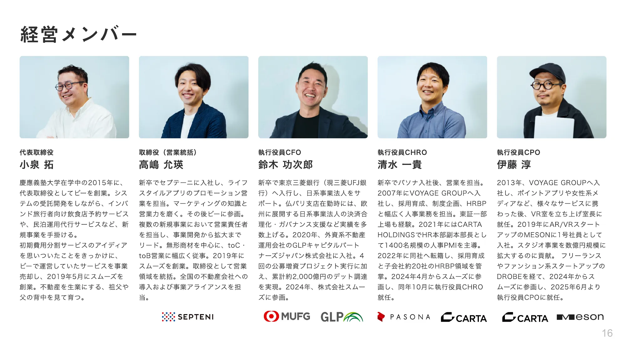 株式会社スムーズ会社紹介資料／Smooth COMPANY DECK