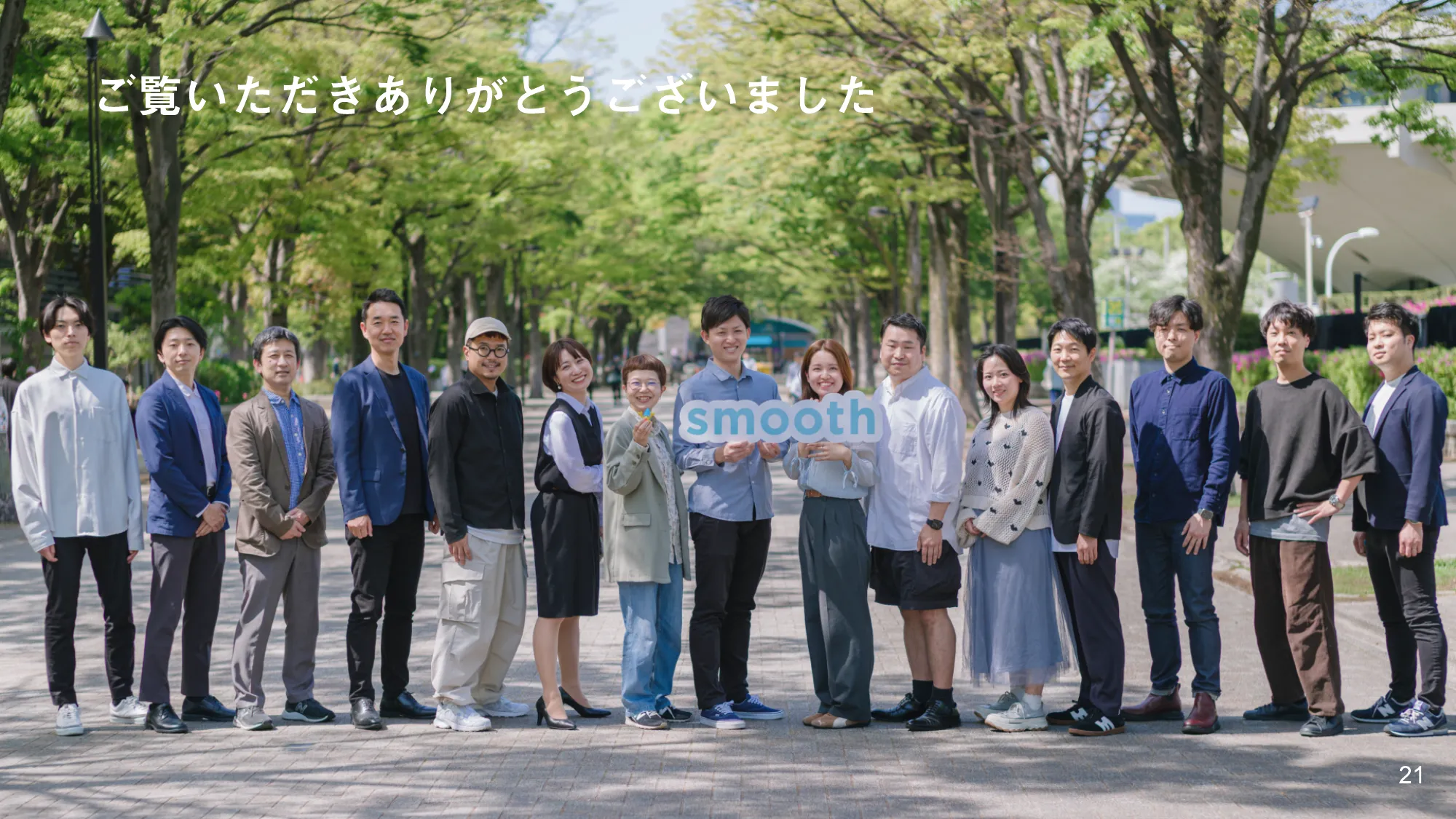 株式会社スムーズ会社紹介資料／Smooth COMPANY DECK