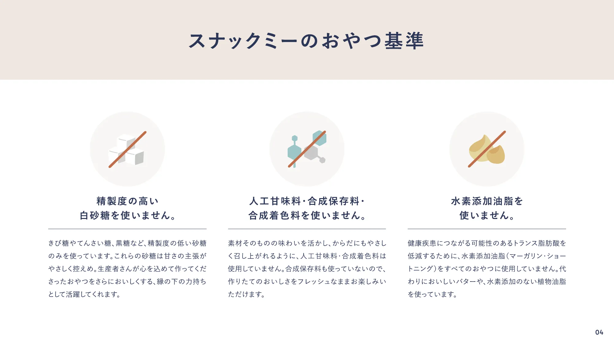 snaq.me office_サービスご説明資料