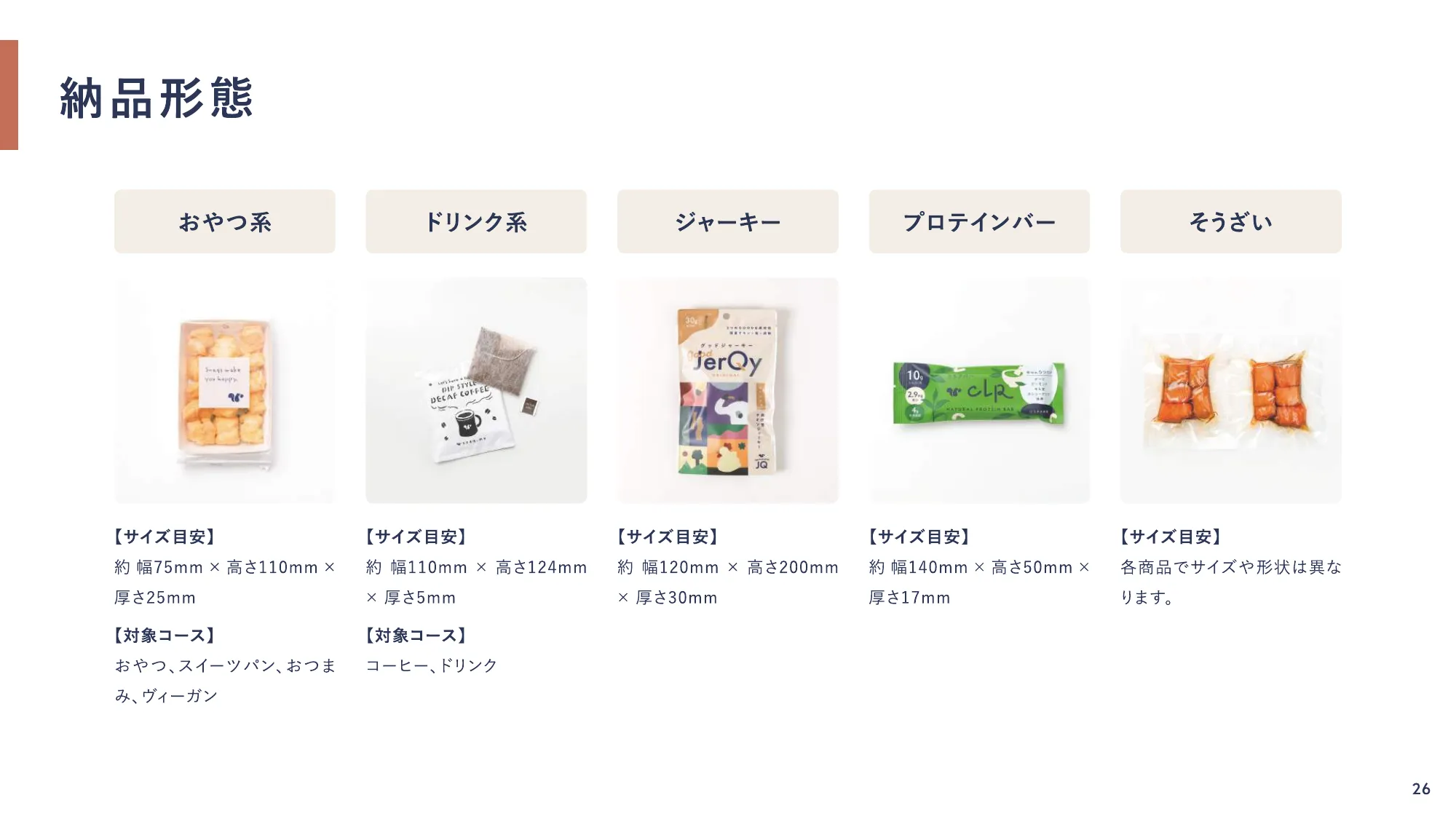 snaq.me office_サービスご説明資料