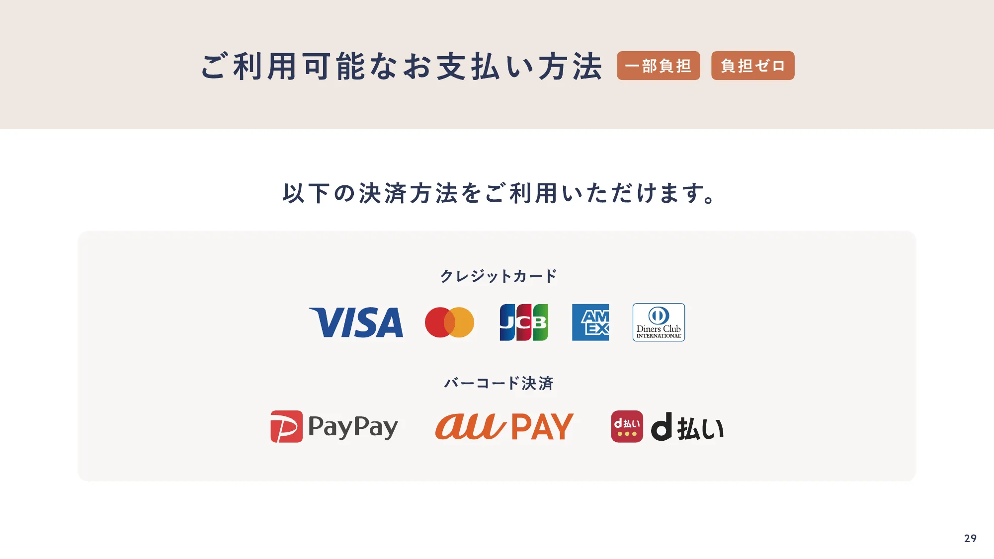 snaq.me office_サービスご説明資料