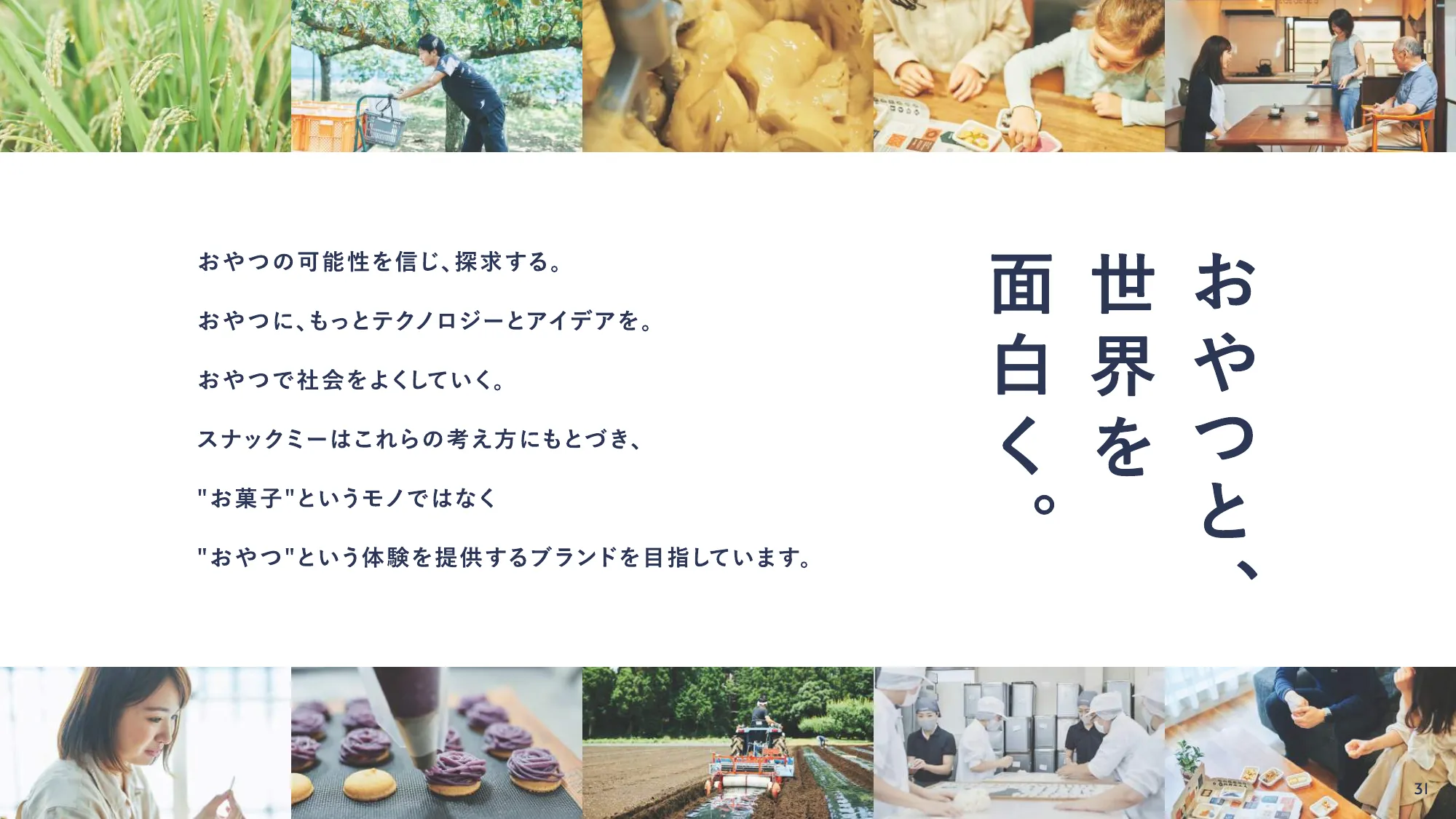 snaq.me office_サービスご説明資料