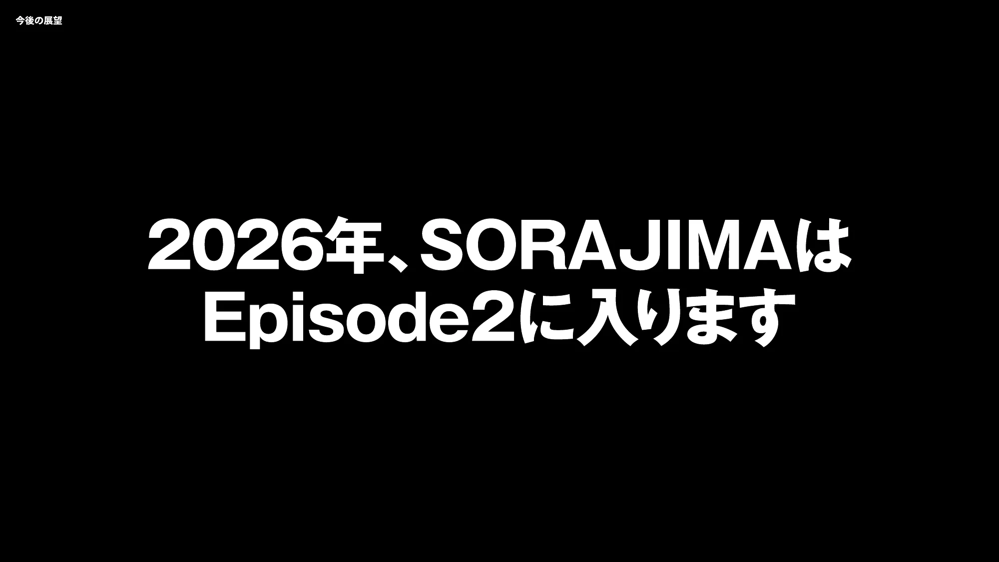 SORAJIMA 2026