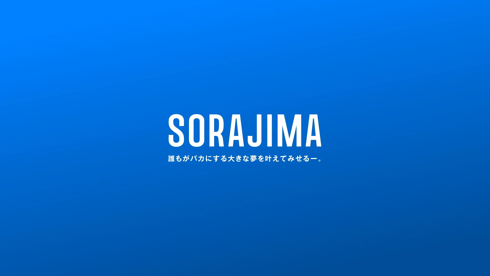 SORAJIMA 2026