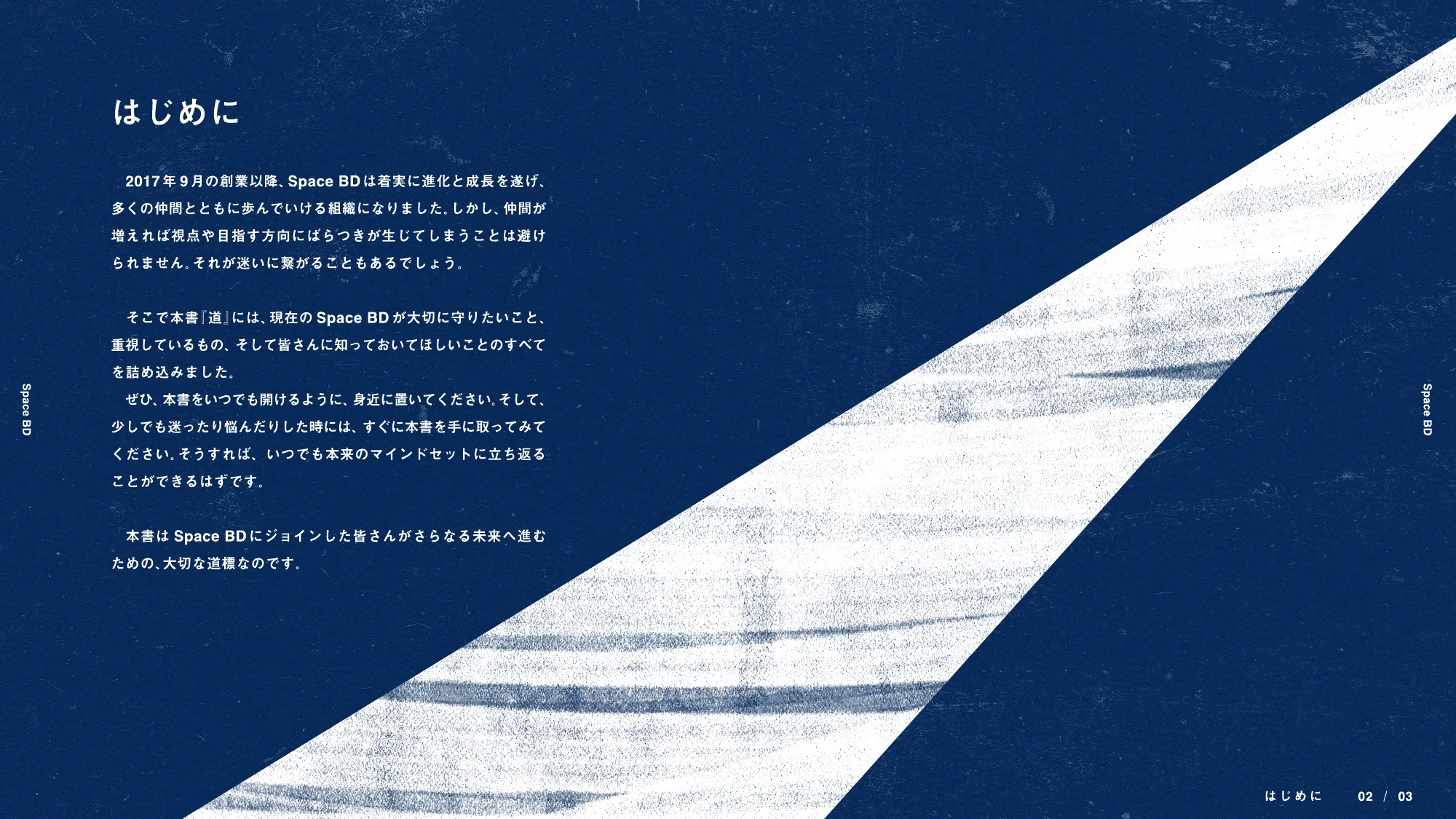 Space BD - CULTURE BOOK「道」
