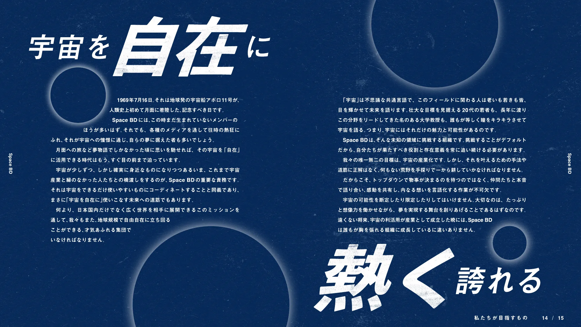 Space BD - CULTURE BOOK「道」