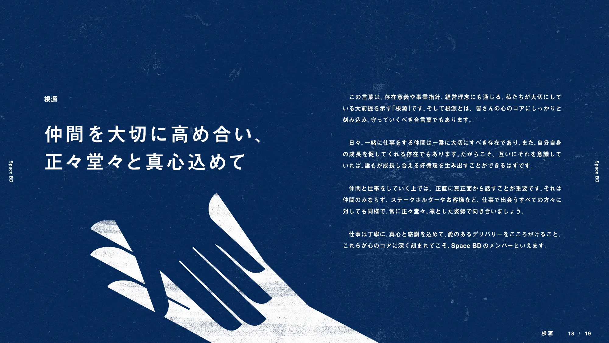 Space BD - CULTURE BOOK「道」