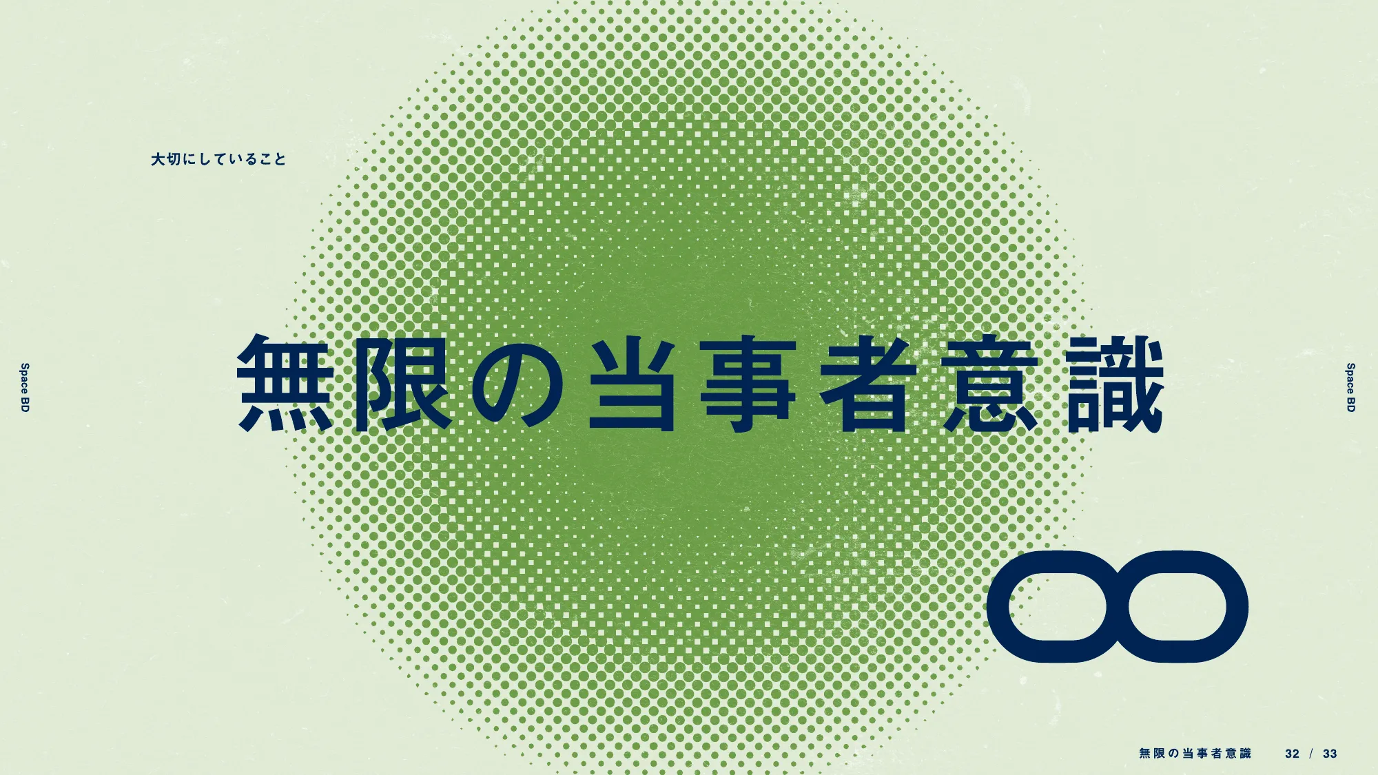 Space BD - CULTURE BOOK「道」