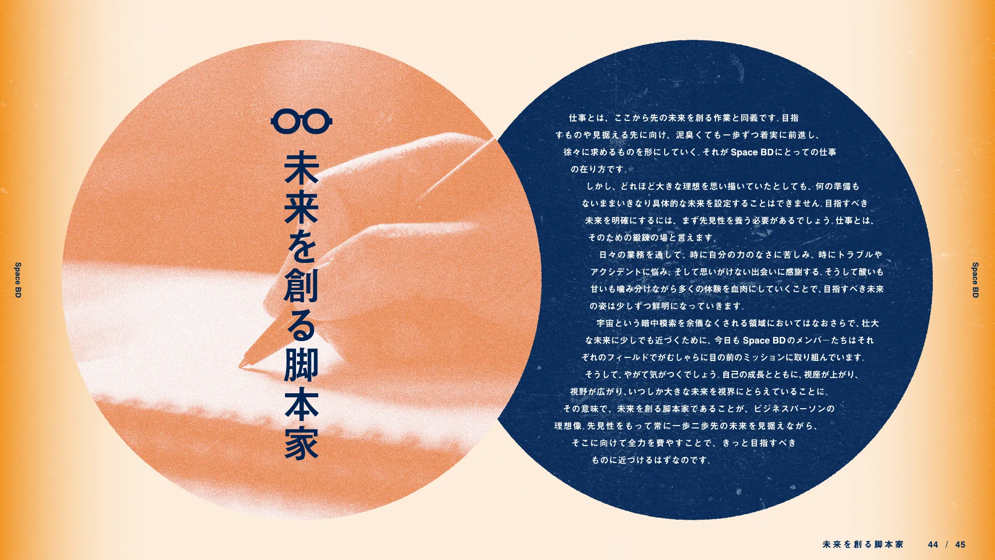 Space BD - CULTURE BOOK「道」