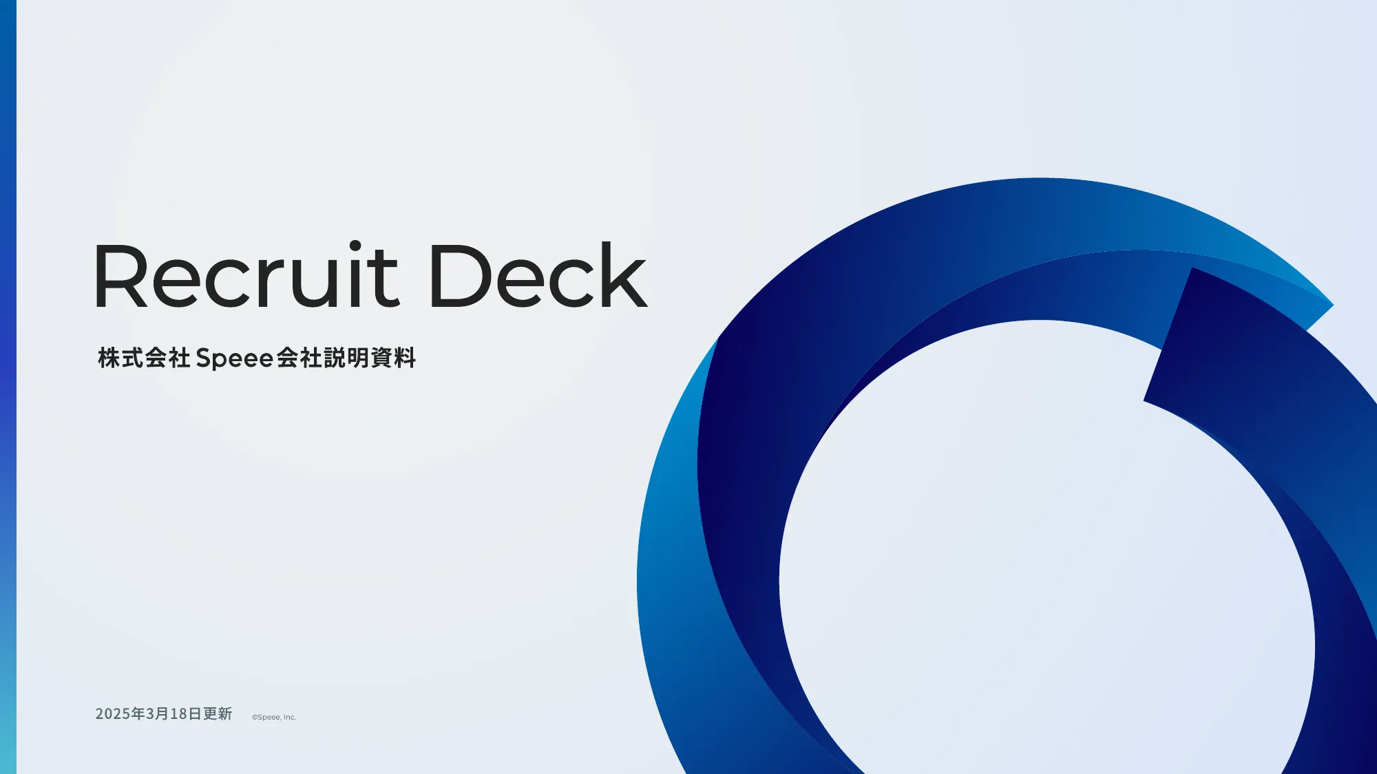 株式会社Speee 会社説明資料