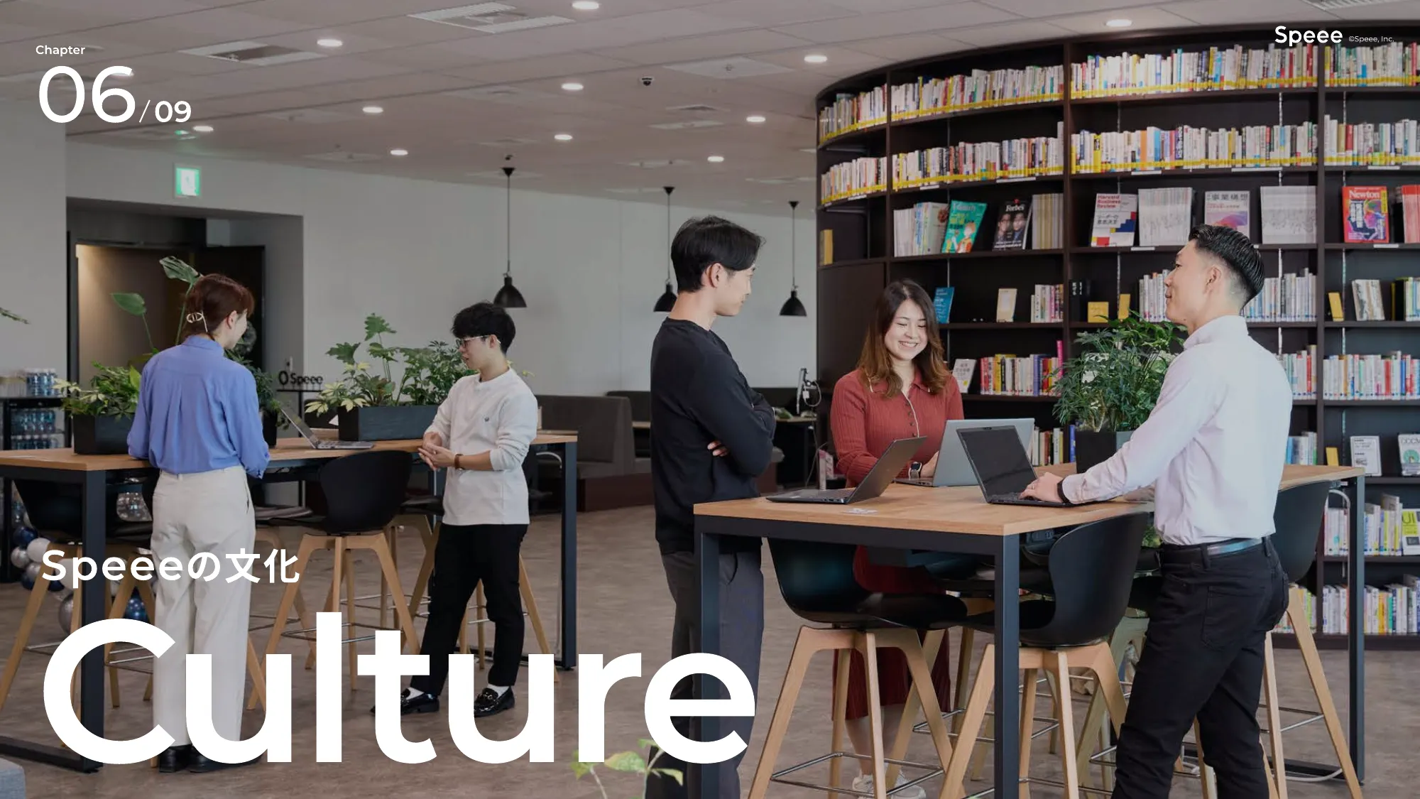 株式会社Speee 会社説明資料